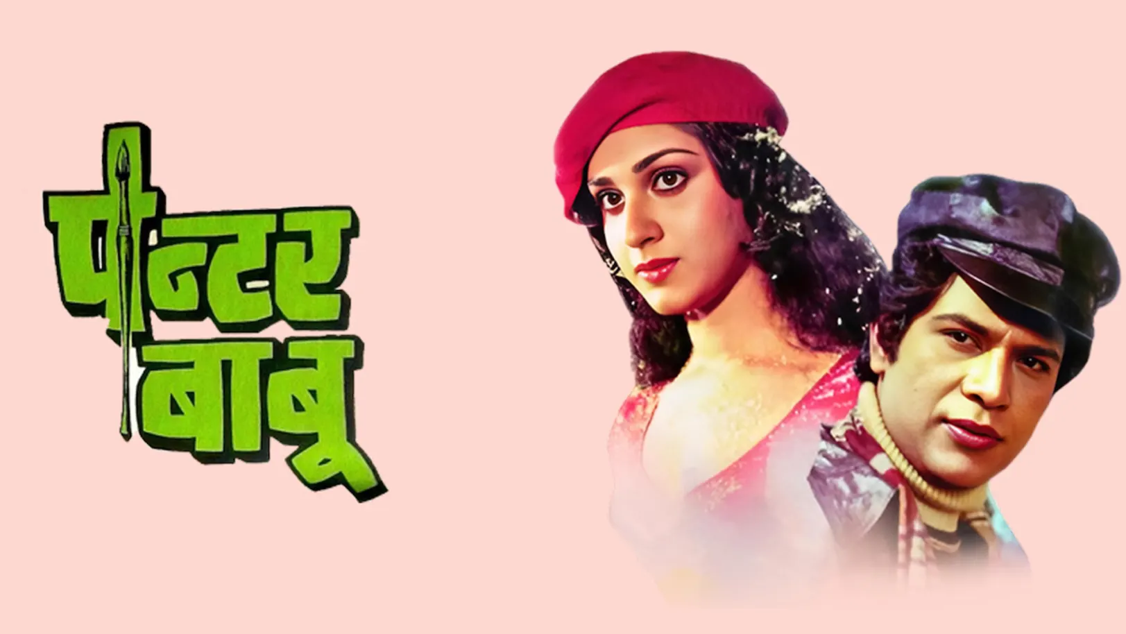 Painter Babu Streaming Now On Zee Classic