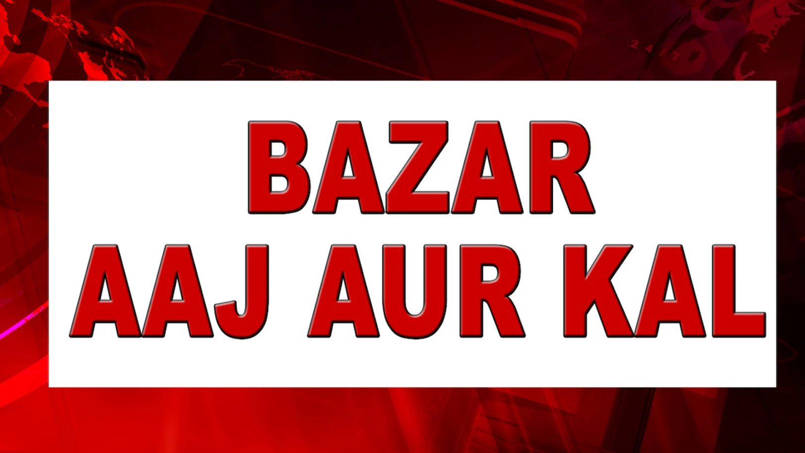 Bazar Aaj Aur Kal Streaming Now On Zee Business