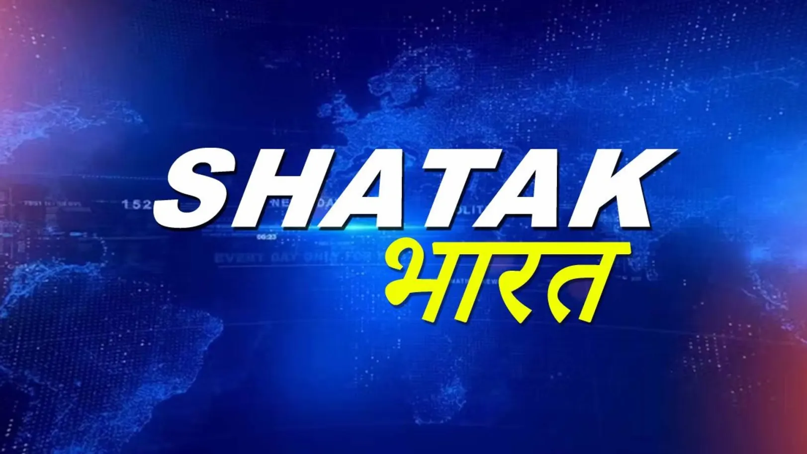 Shatak Bharat Streaming Now On Zee Bharat