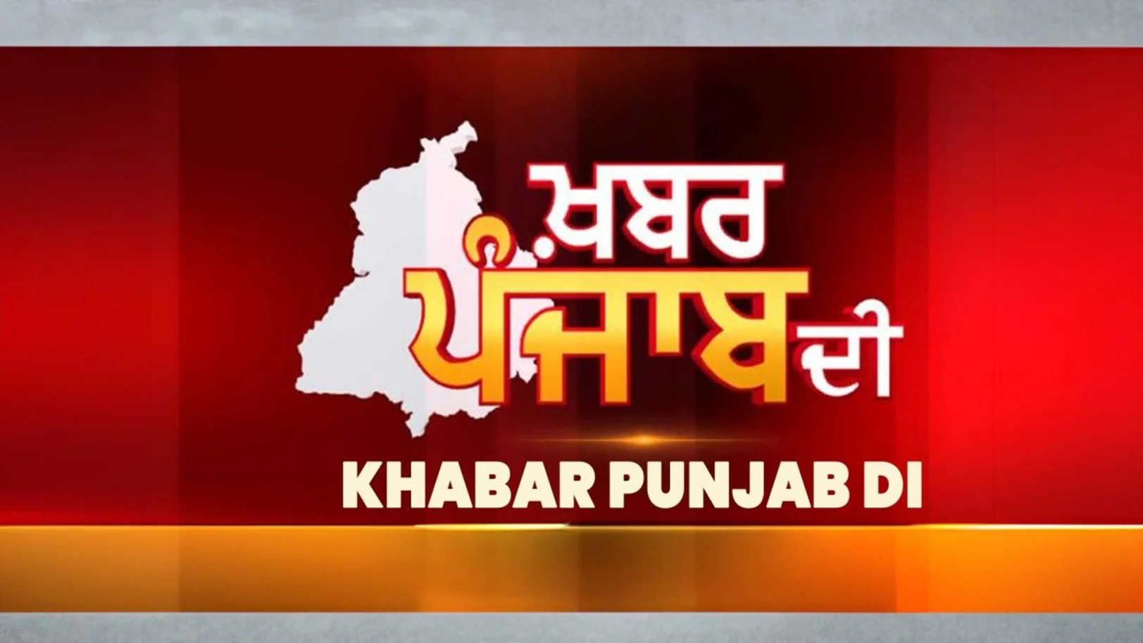 Khabar Punjab Di Streaming Now On Zee Punjab Haryana Himachal Pradesh