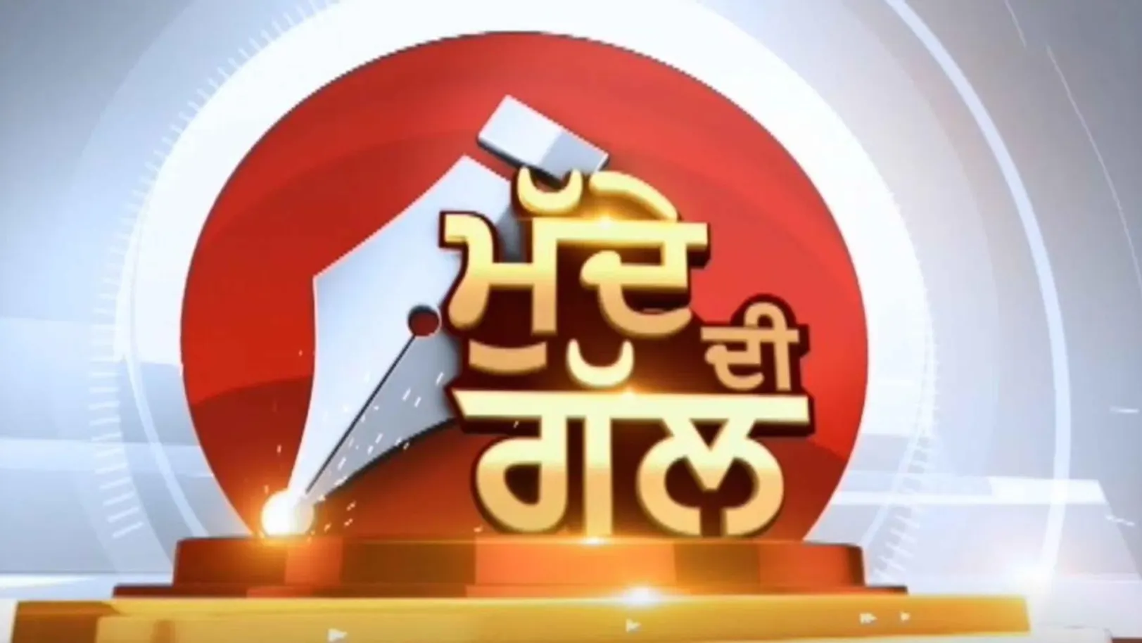 Mudhe Di Gal Streaming Now On Zee Punjab Haryana Himachal Pradesh
