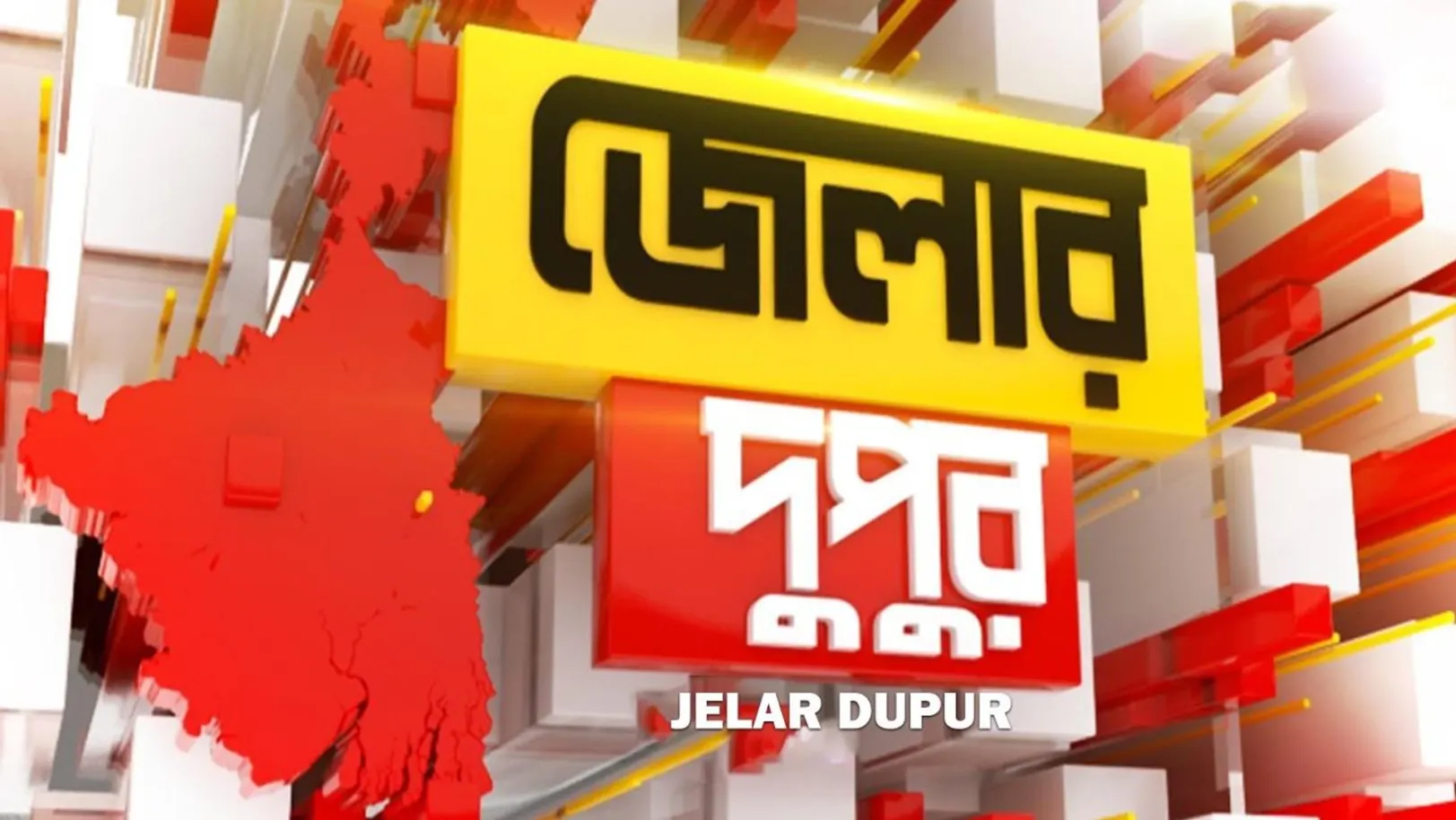 Jelar Dupur Streaming Now On Zee 24 Ghanta