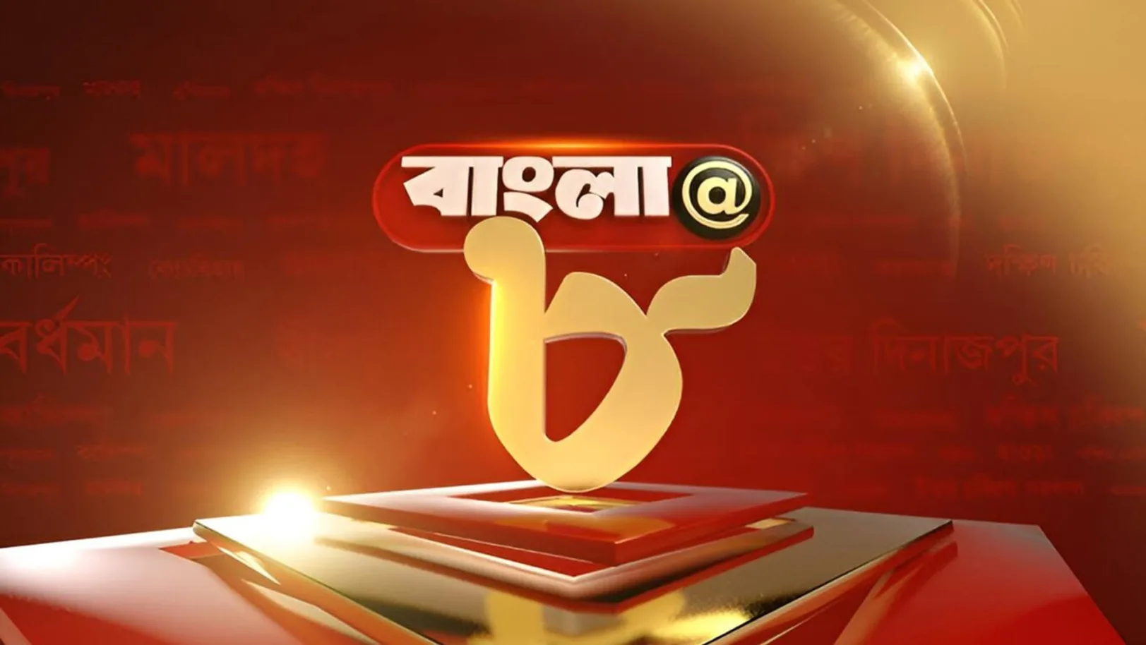 Bangla@8 Streaming Now On Zee 24 Ghanta