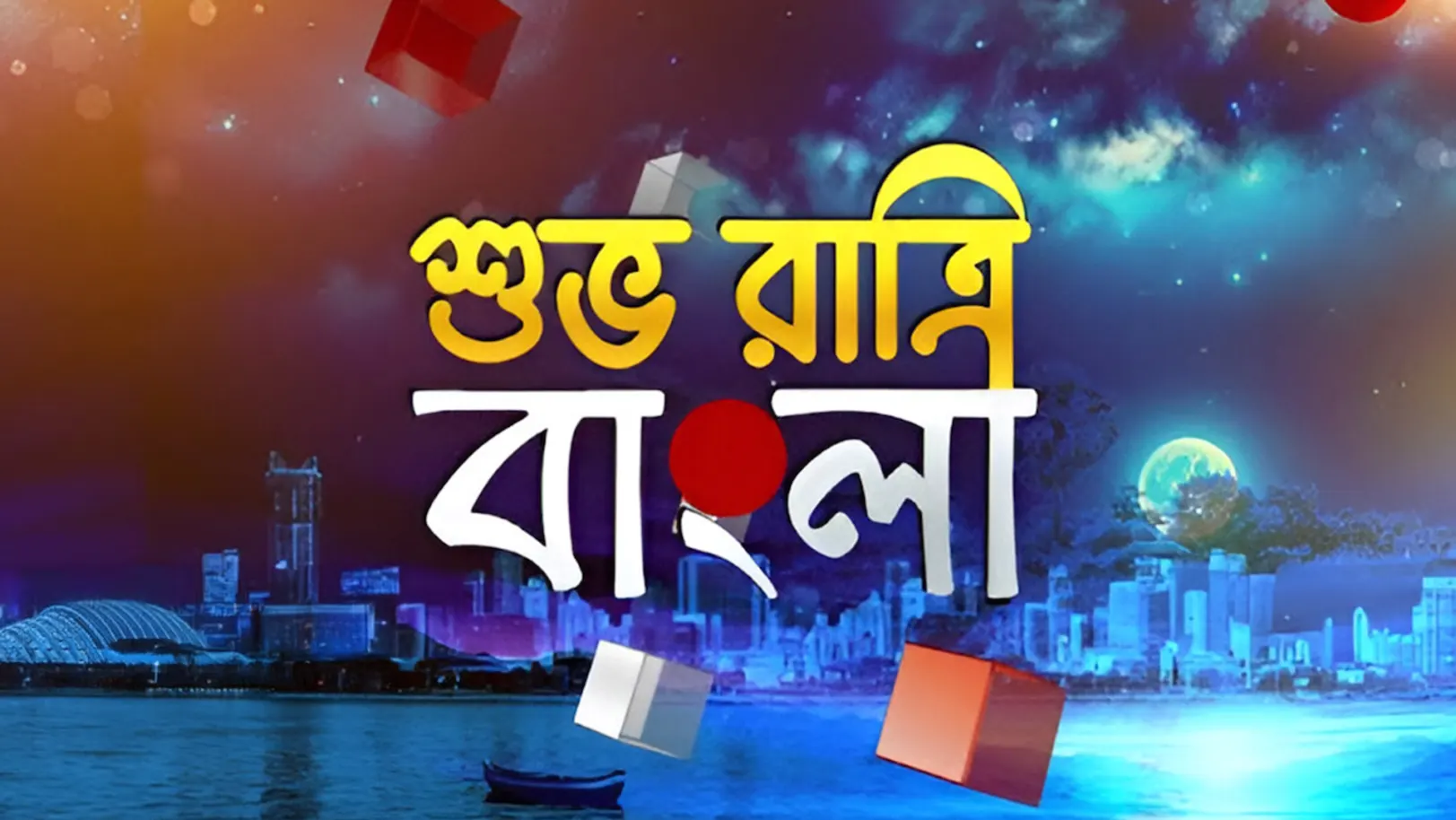 panchter Panch Streaming Now On Zee 24 Ghanta