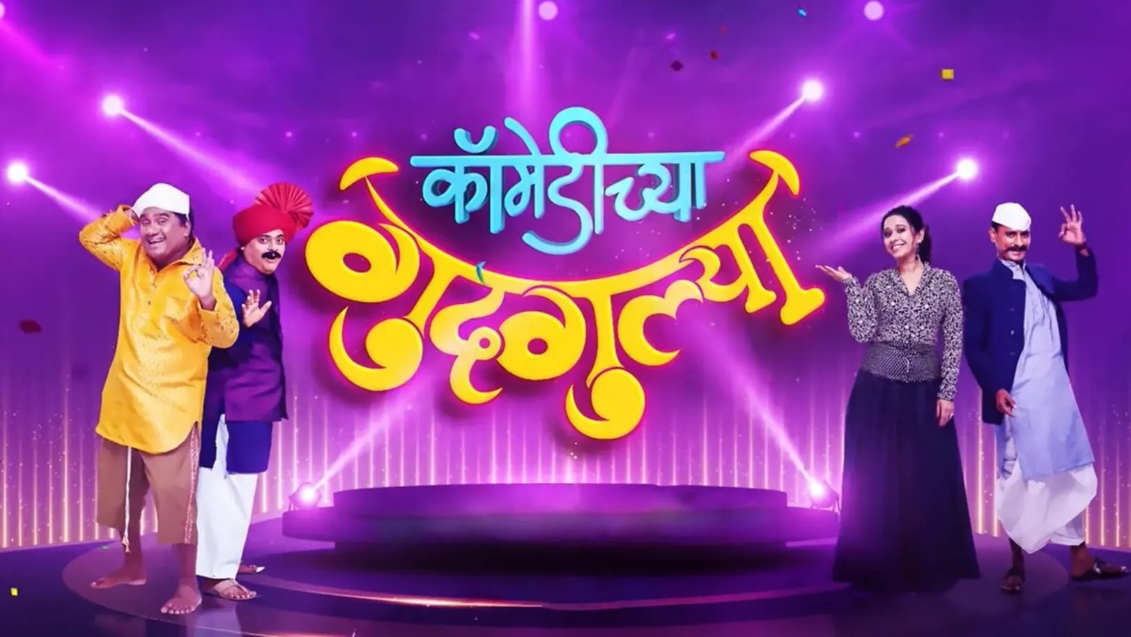 Best Of Comedychya Gudgulya Streaming Now On Zee Talkies