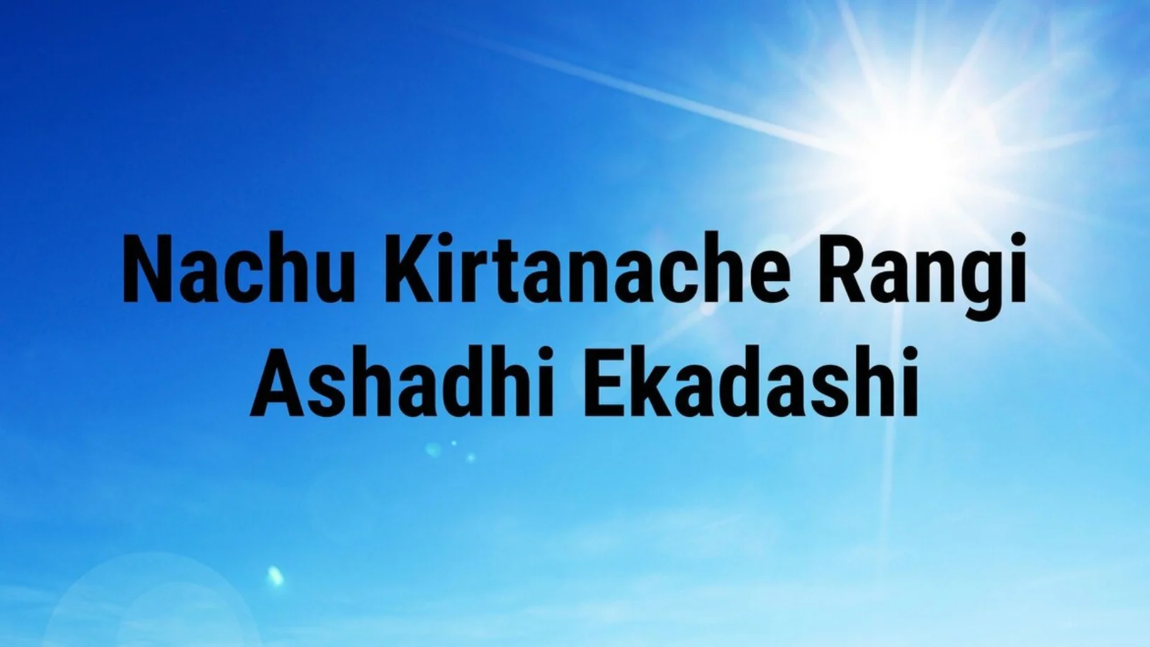 Nachu Kirtanache Rangi Ashadhi Ekadashi Streaming Now On Zee Talkies