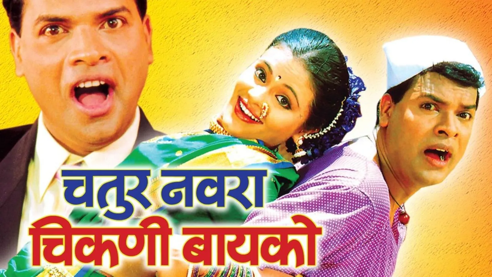 Chatur Navra Chikani Baiko Streaming Now On Zee Talkies