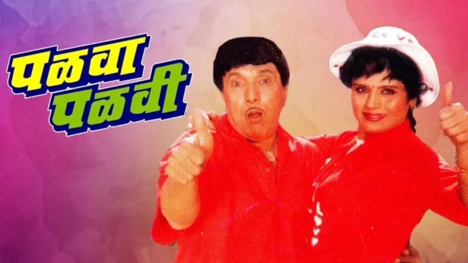 Palva Palvi Streaming Now On Zee Talkies Palva Palvi Streaming Now On Zee Talkies