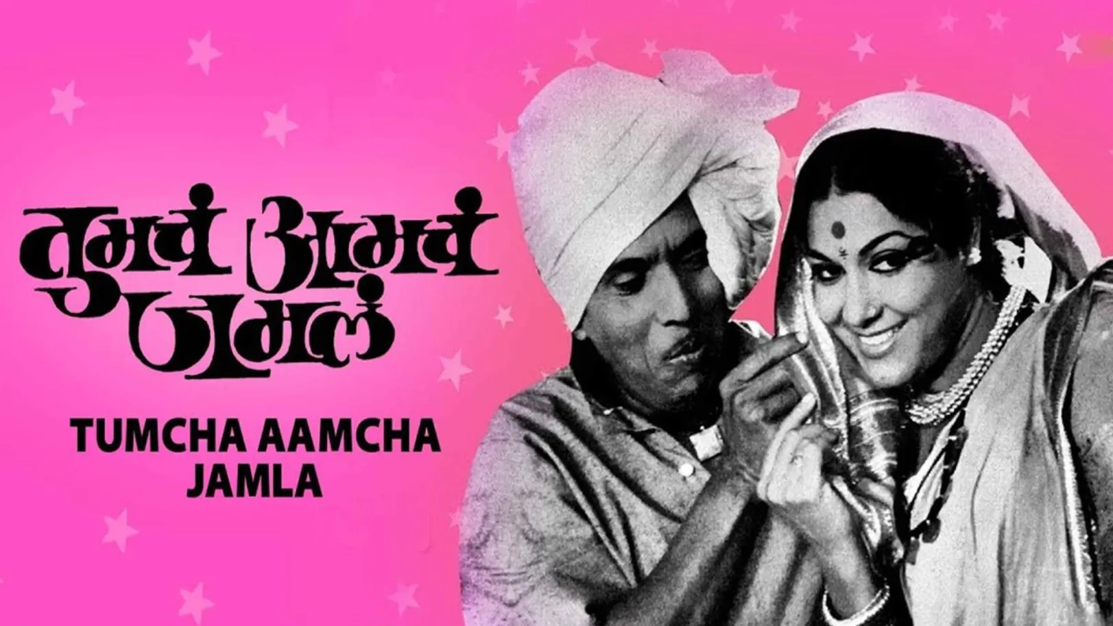 Tumcha Aamcha Jamla Streaming Now On Zee Talkies
