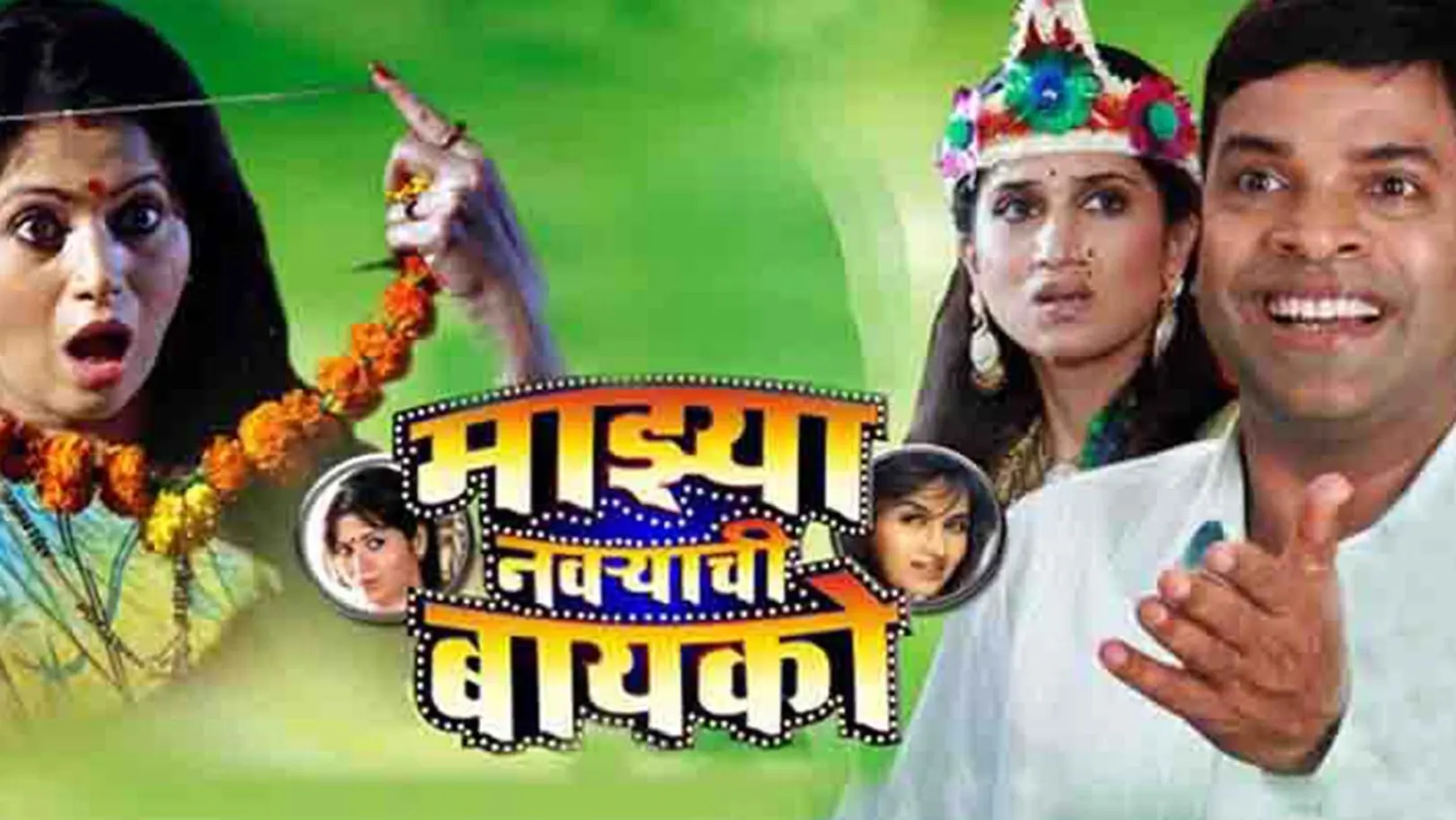 Mazya Navryachi Baiko Streaming Now On Zee Talkies
