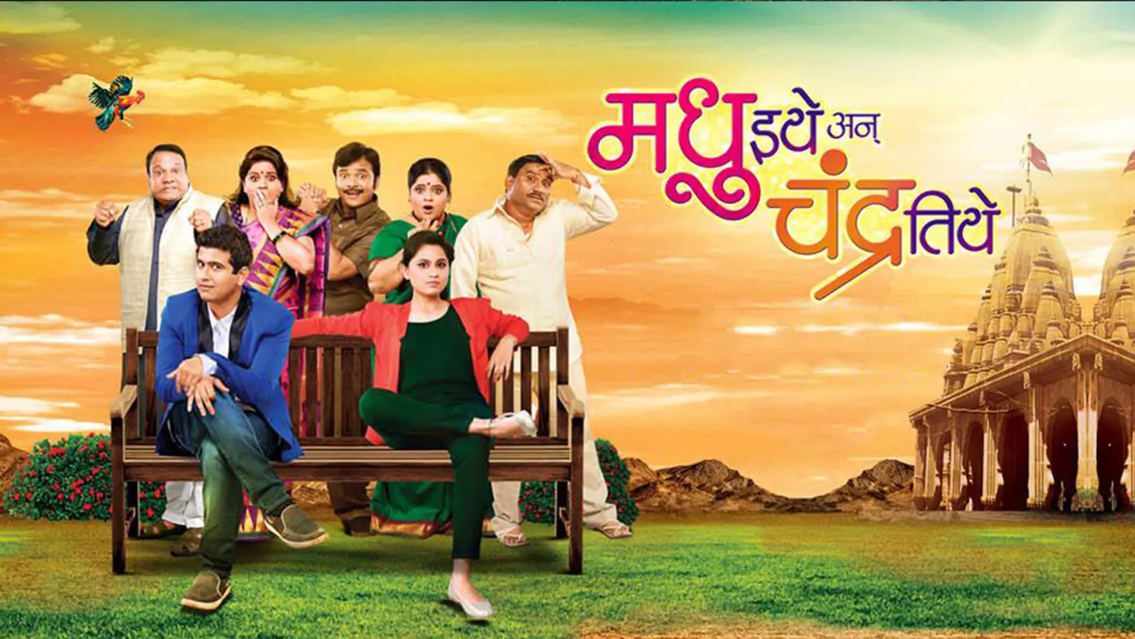 Madhu Ithe An Chandra Tithe Streaming Now On Zee Talkies