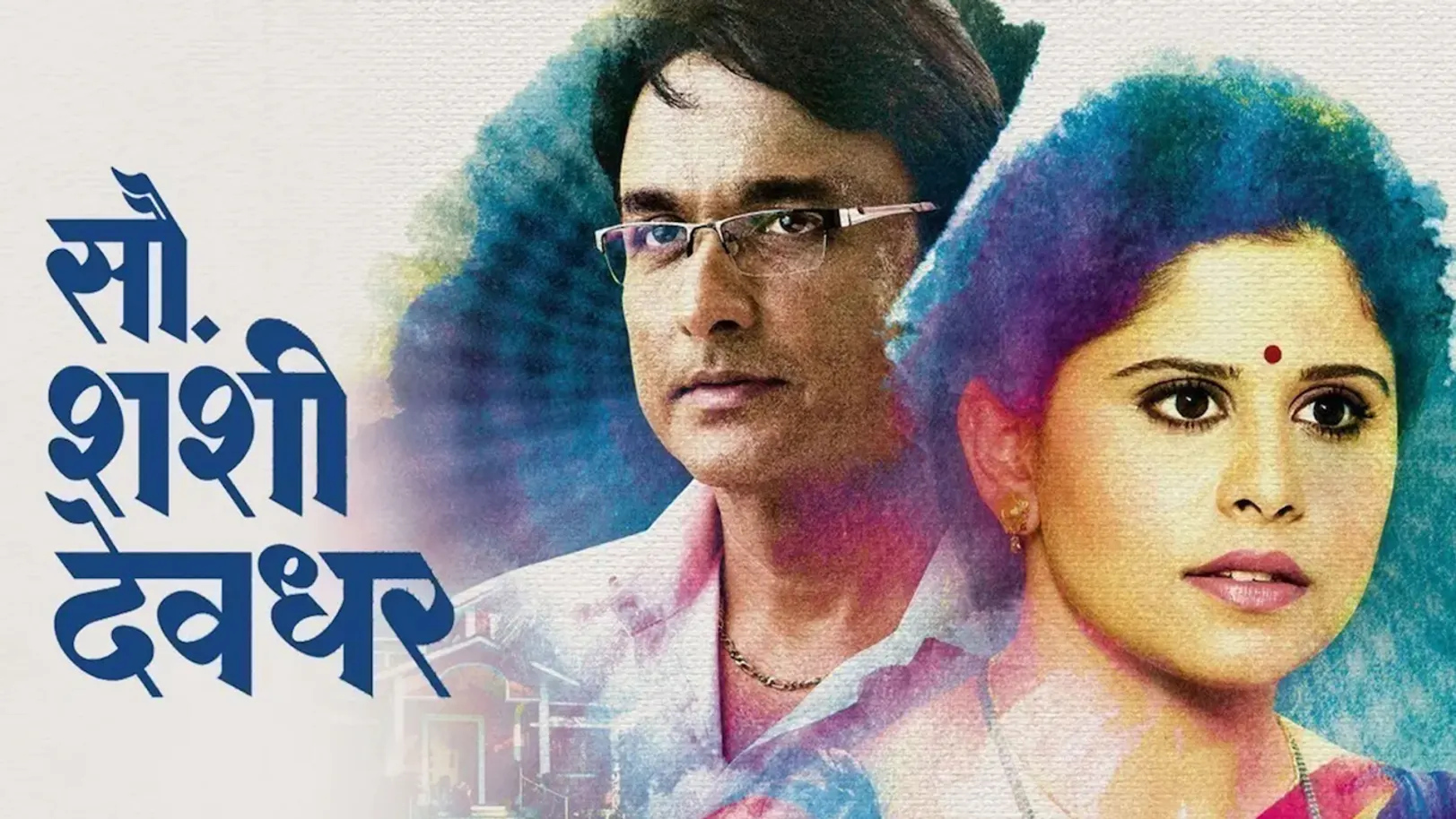 Sau Sashi Deodhar Streaming Now On Zee Talkies
