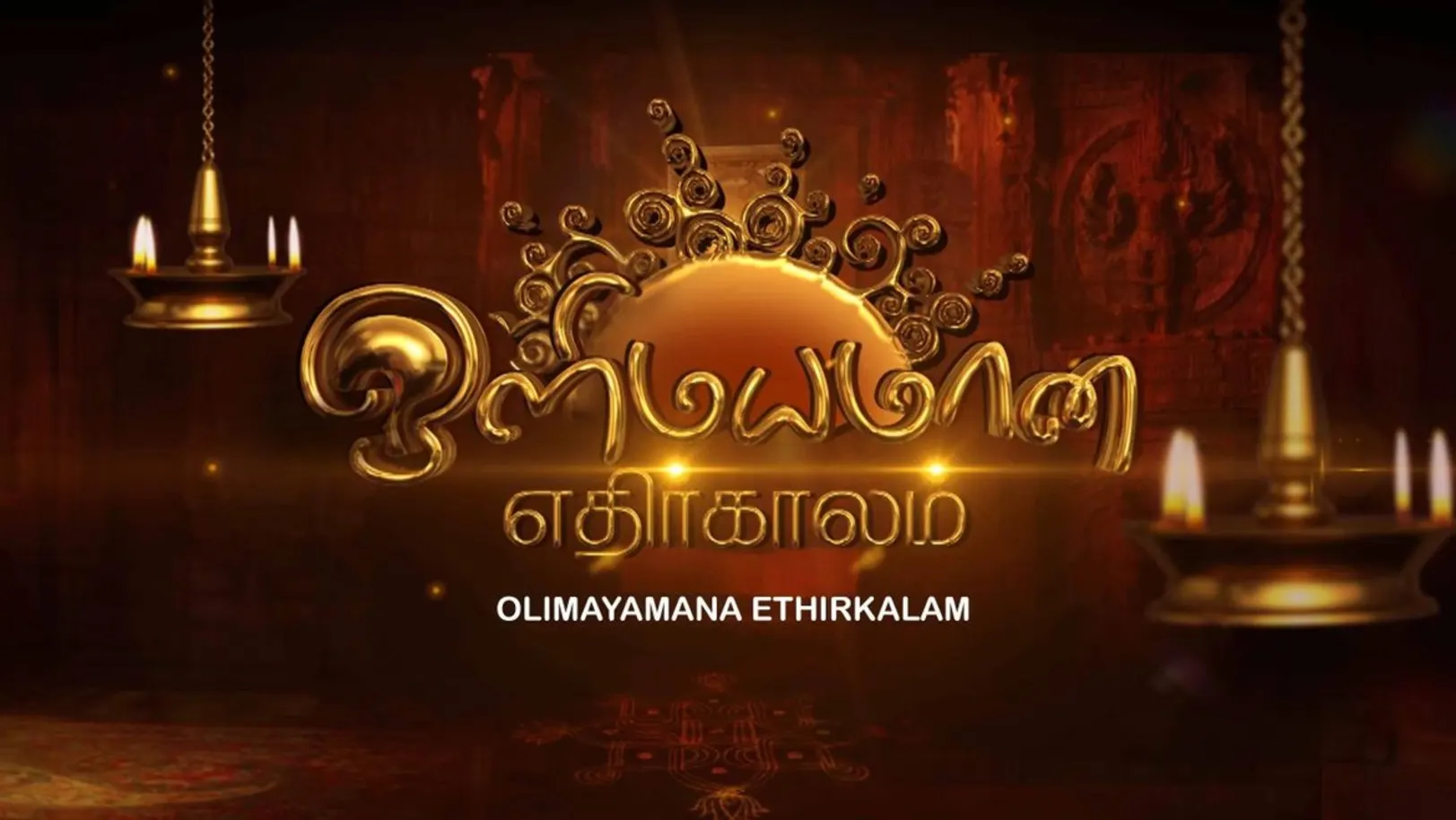 Olimayamana Ethirkalam Streaming Now On Zee Tamil