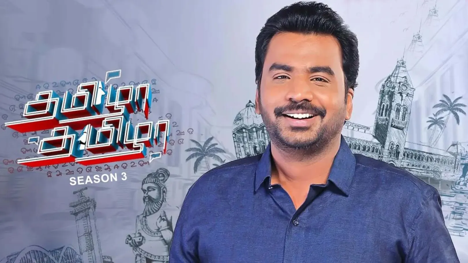 Tamizha Tamizha S03 Streaming Now On Zee Tamil