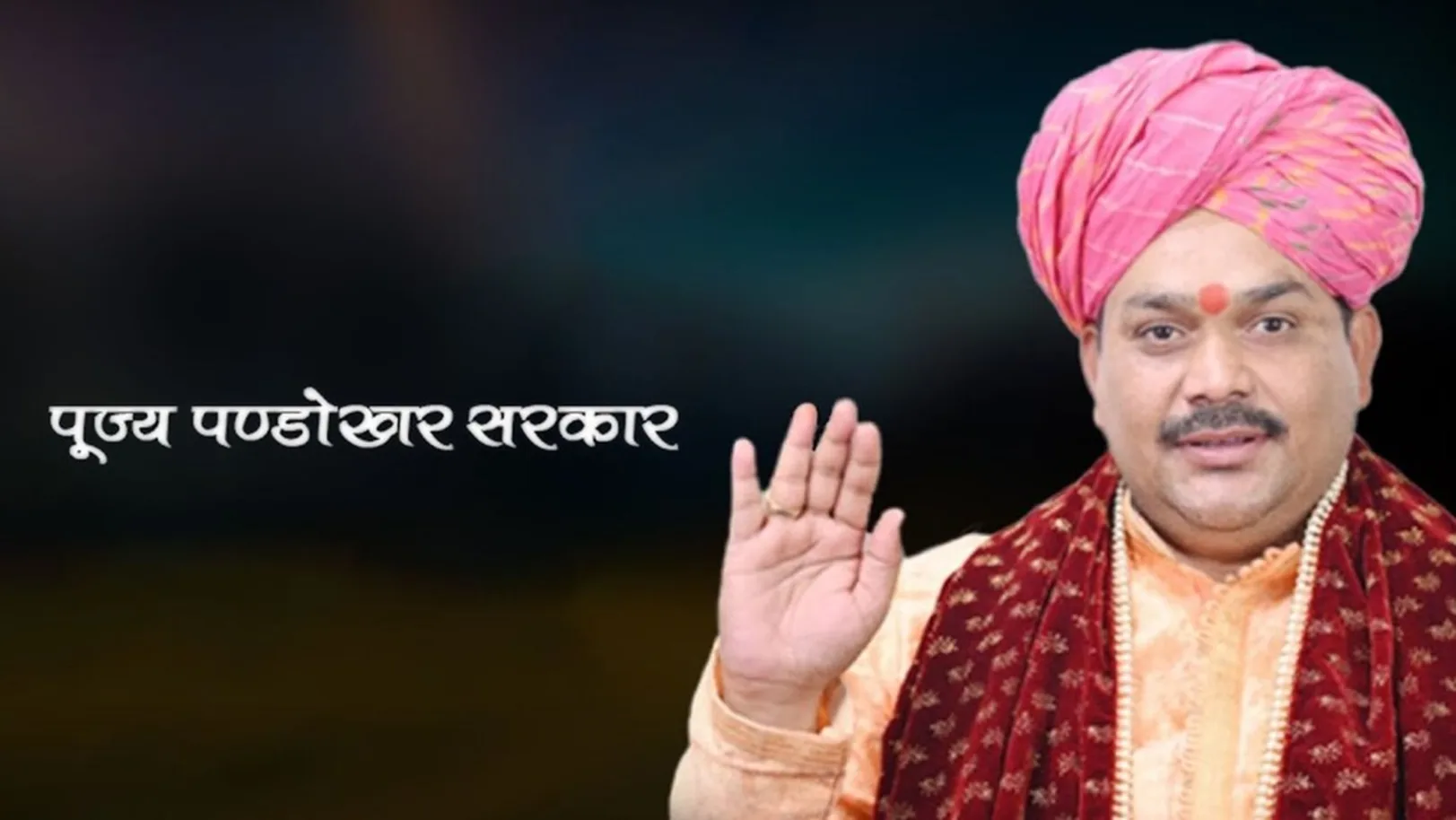Pujya Pandokar Sarkar Guruji Streaming Now On Aastha Bhajan