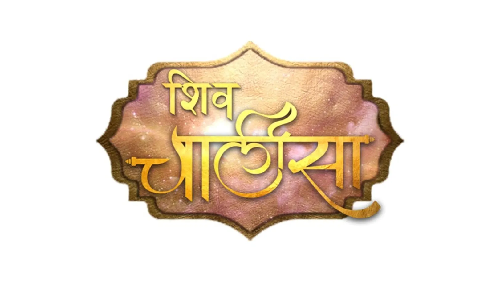 Shiv Chalisa Streaming Now On Aastha Bhajan