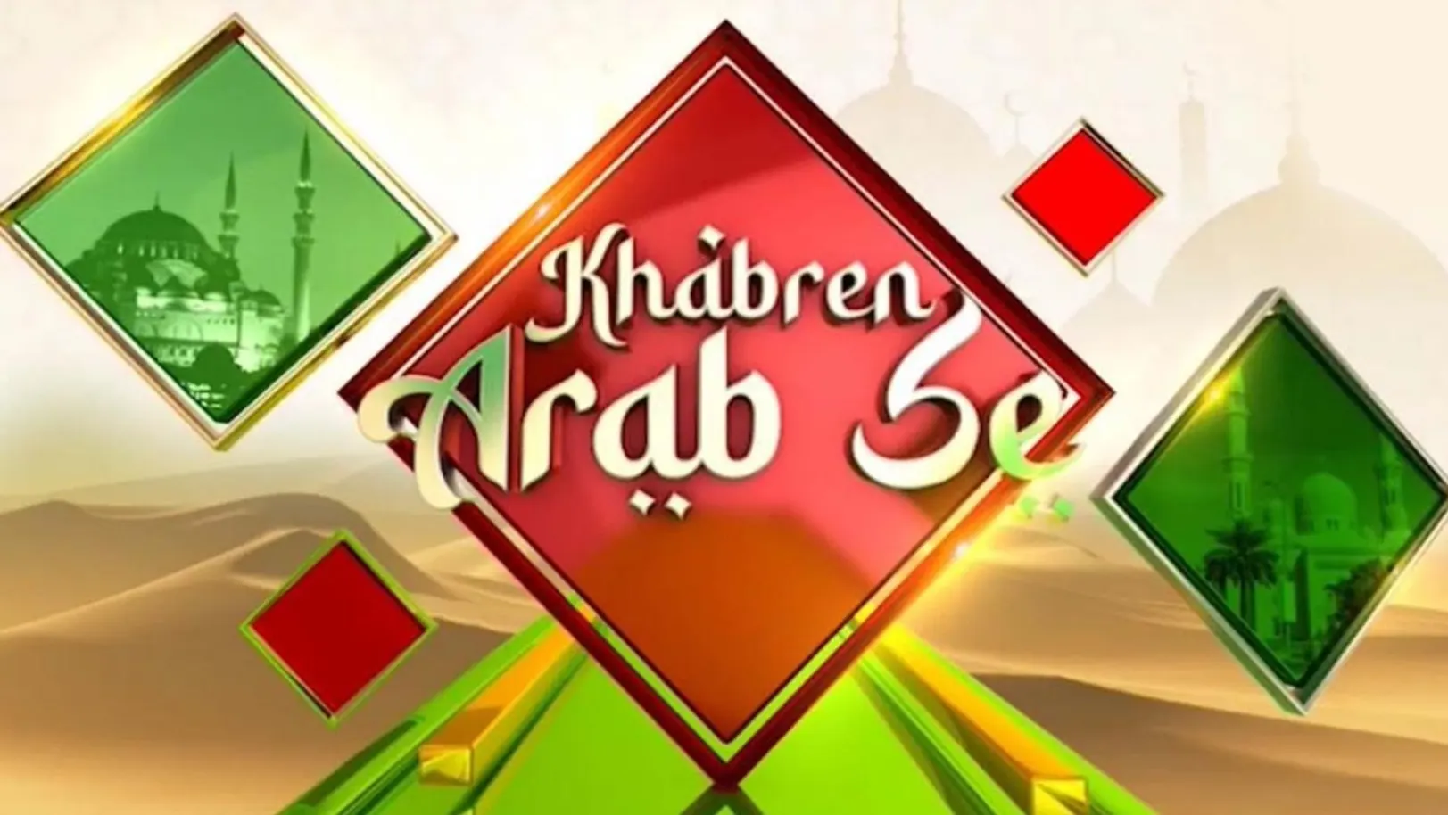 Khabren Arab Se Streaming Now On Salaam TV