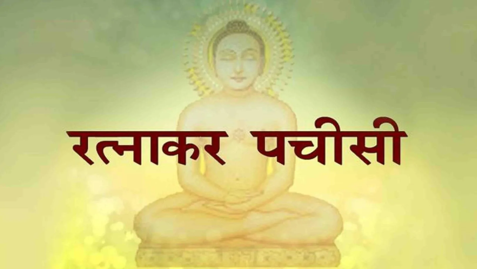 Ratnakar Pachisi Streaming Now On Dharm Sandesh