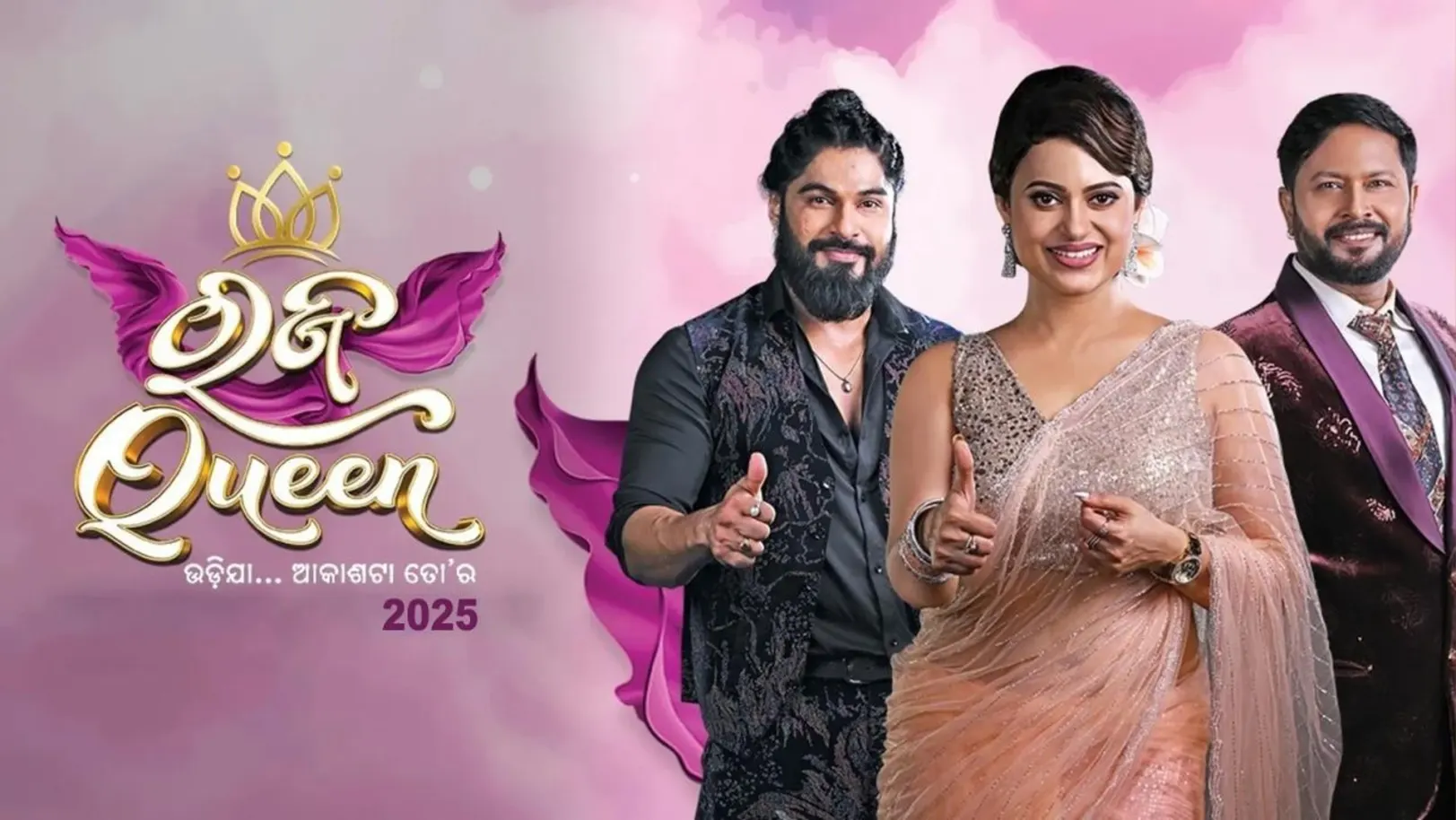 Raja Queen 2025 Streaming Now On Zee Sarthak