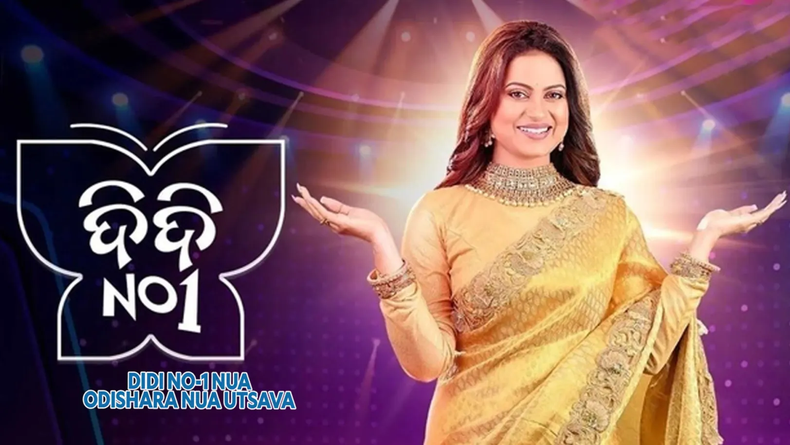 Didi No-1 Nua Odishara Nua Utsava Streaming Now On Zee Sarthak