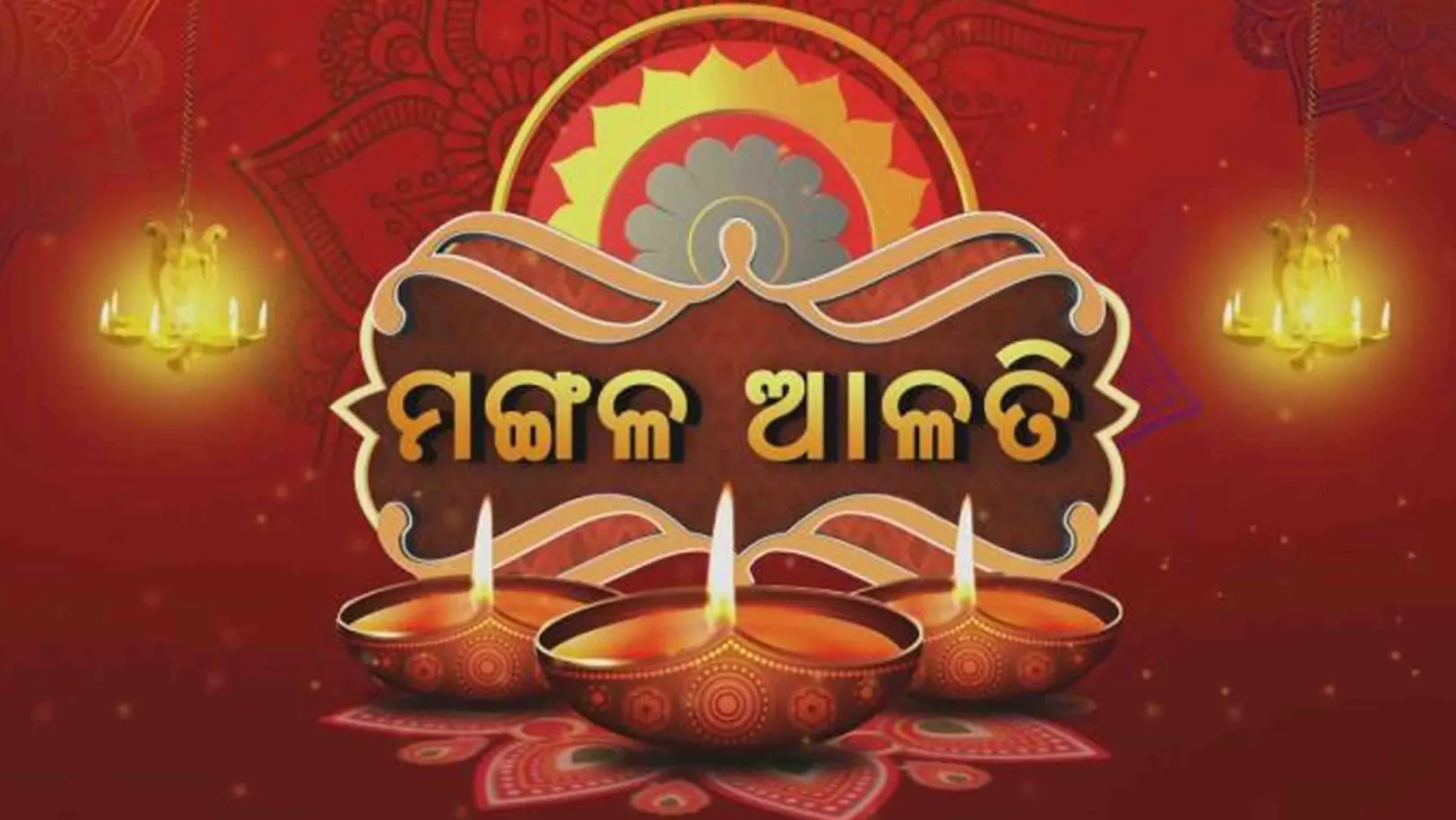 Mangala Alati Streaming Now On Zee Sarthak