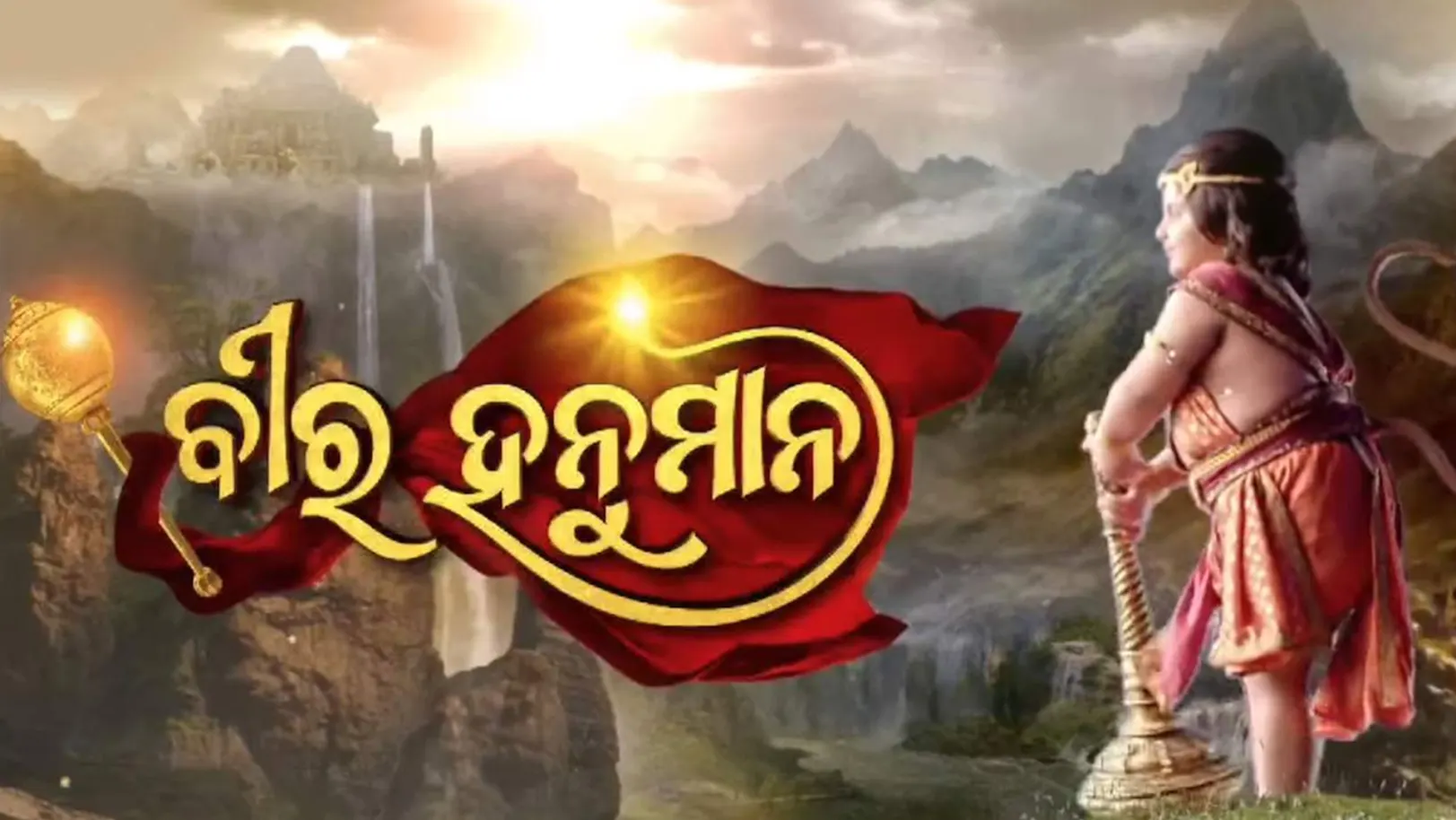 Bira Hanuman Streaming Now On Zee Sarthak