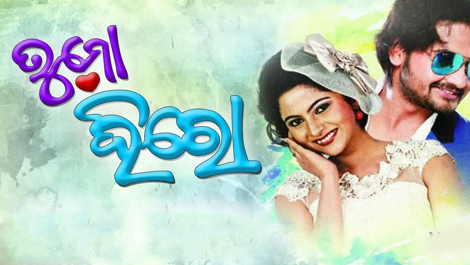 Tu Mo Hero Streaming Now On Zee Sarthak