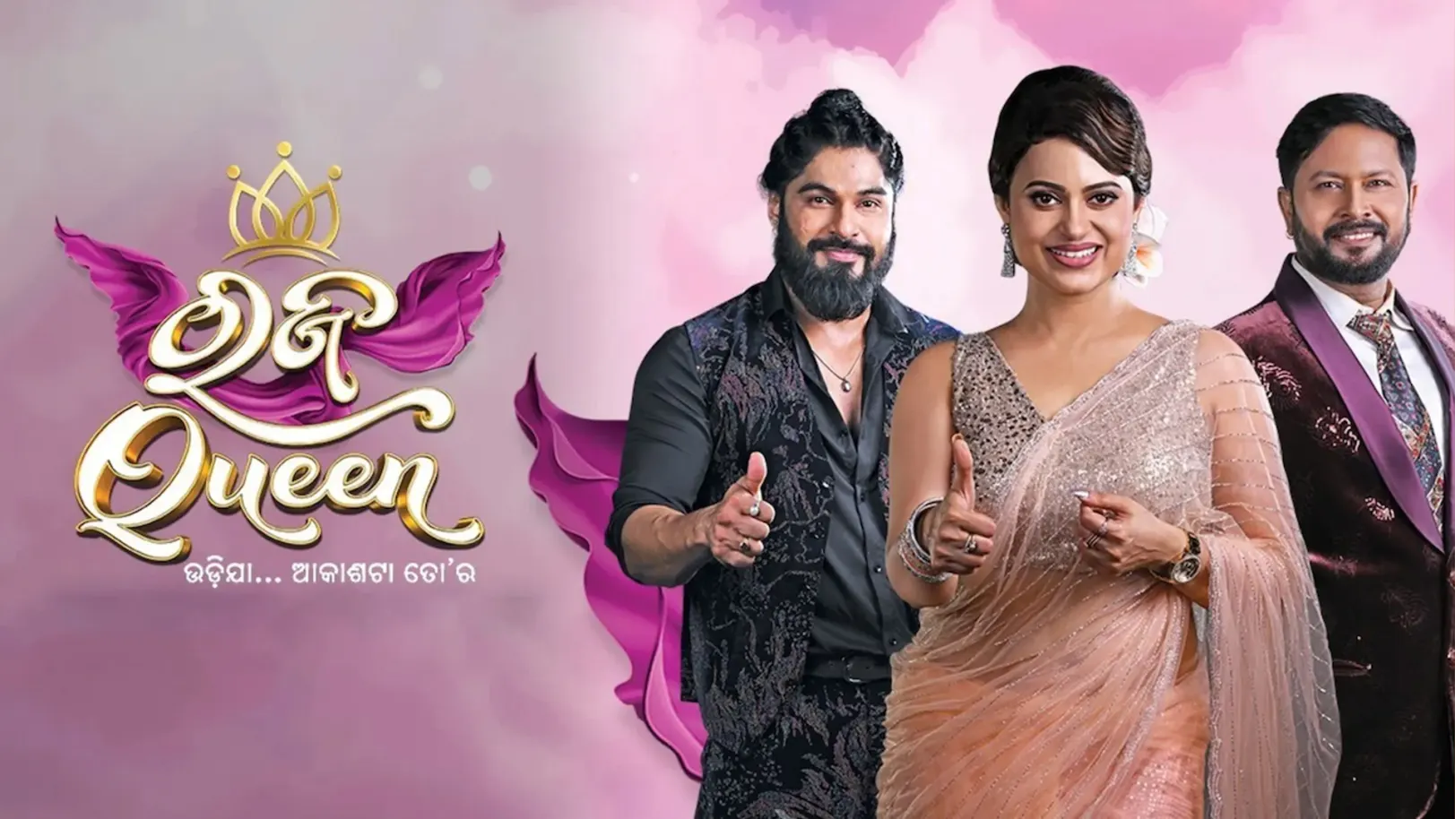 Raja Queen 2026 Streaming Now On Zee Sarthak