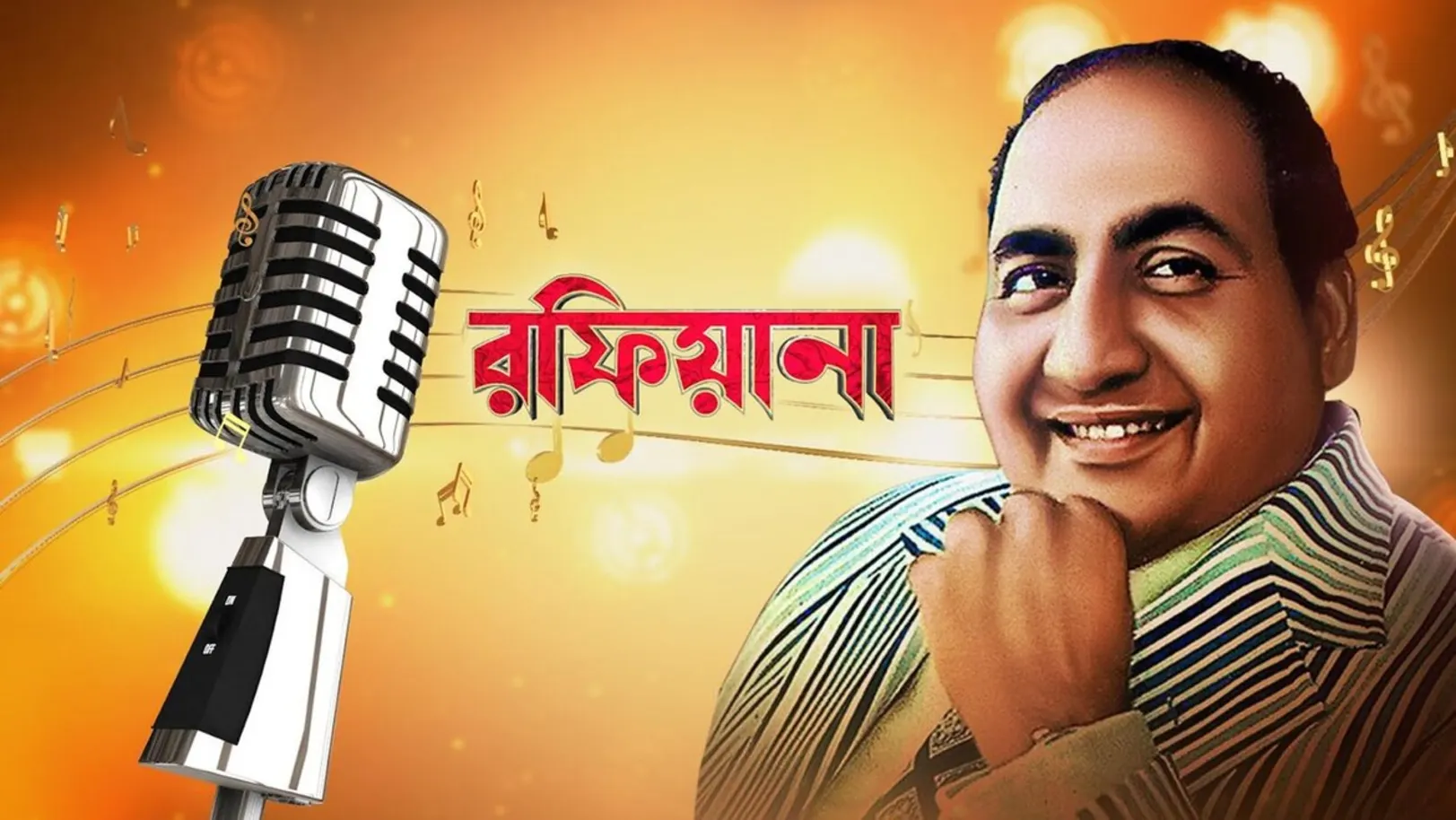Rafiana Streaming Now On Zee Bangla Cinema