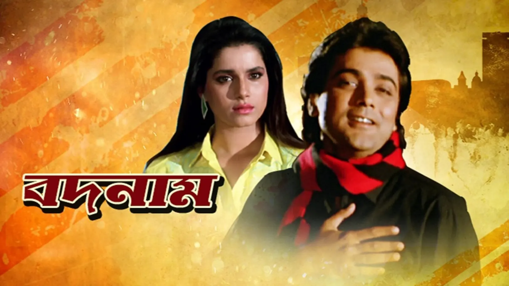 Badnam Streaming Now On Zee Bangla Cinema