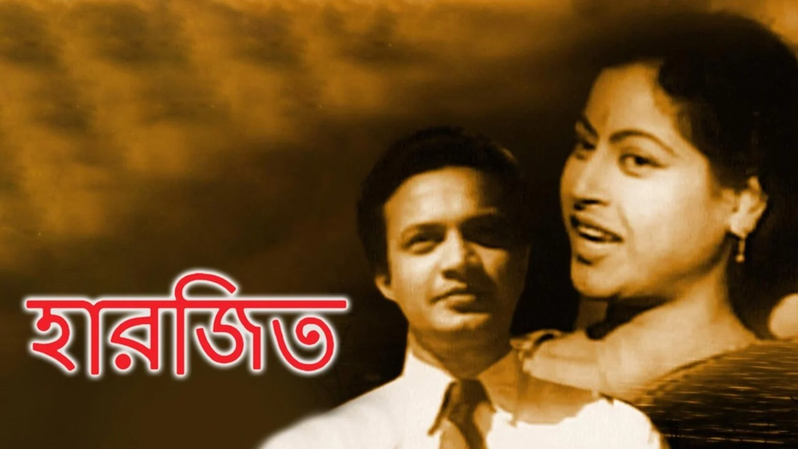 Haarjeet Streaming Now On Zee Bangla Cinema
