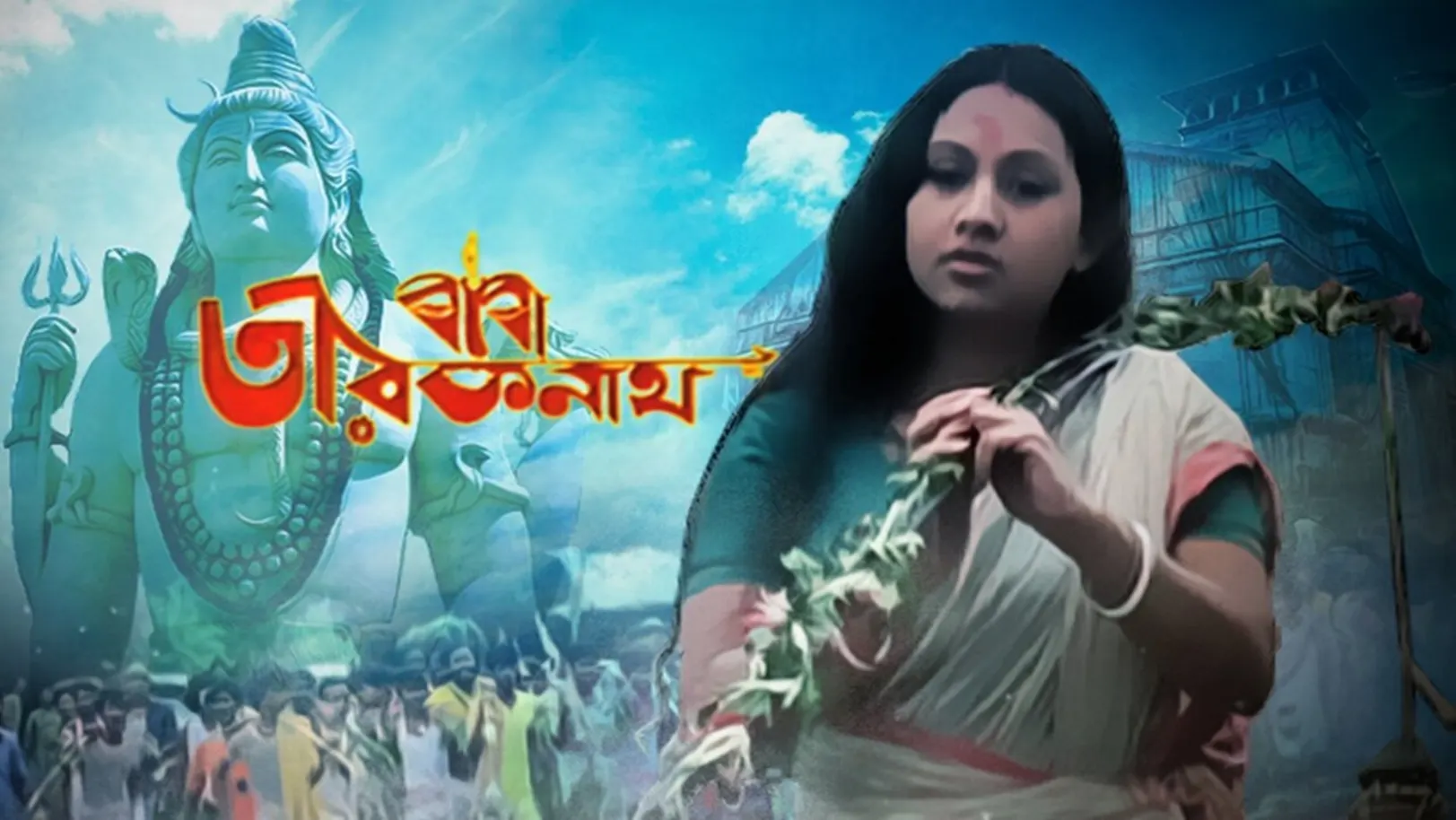 Baba Taraknath Streaming Now On Zee Bangla Cinema