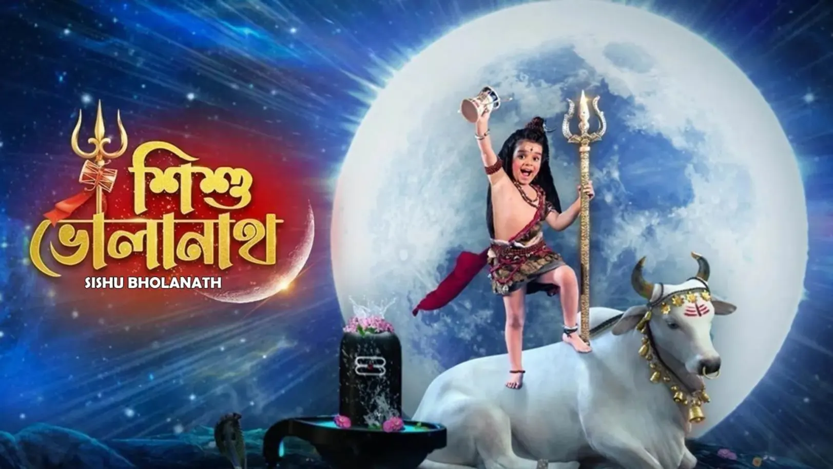Sishu Bholanath Streaming Now On Zee Bangla Cinema