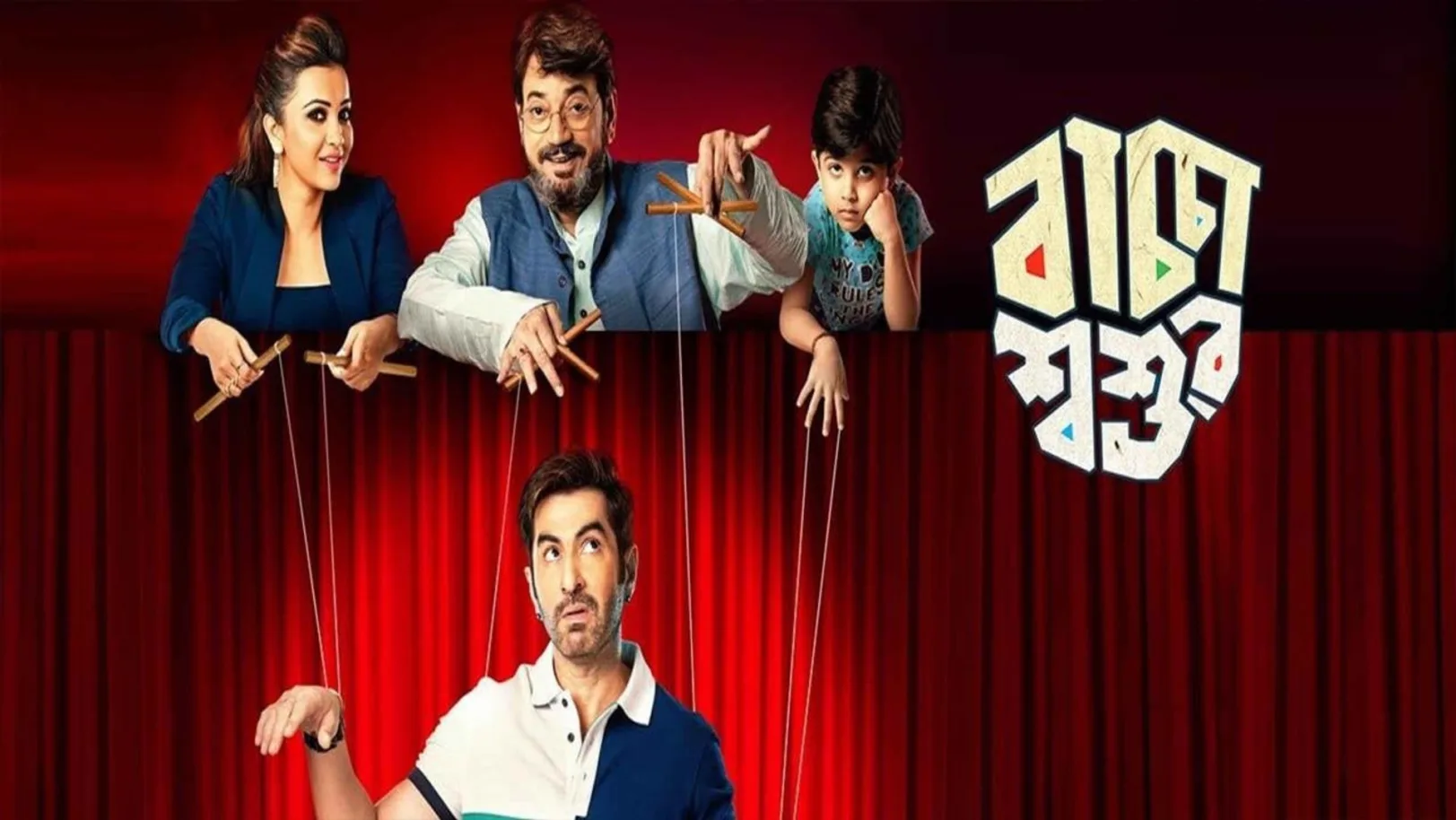Bachcha Shoshur Streaming Now On Zee Bangla Cinema