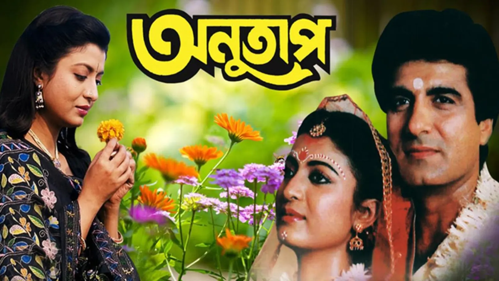 Anutap Streaming Now On Zee Bangla Sonar