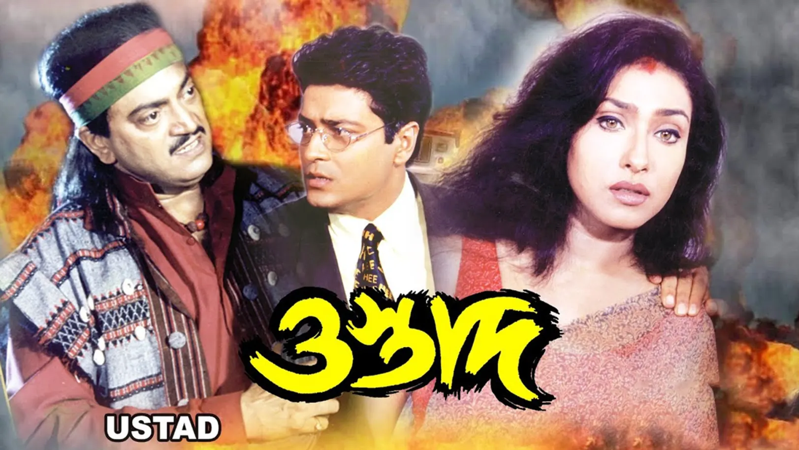 Ostaad Streaming Now On Zee Bangla Sonar