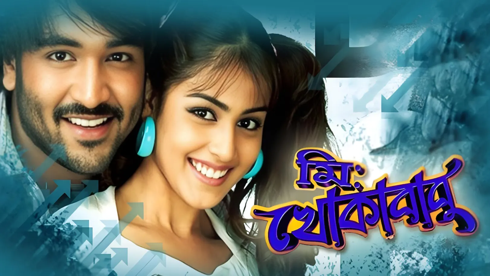 Mr. Khoka Babu Streaming Now On Zee Bangla Sonar