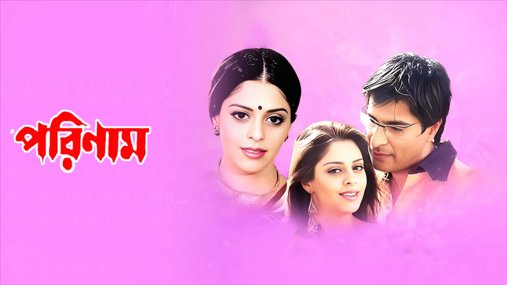 Porinaam Streaming Now On Zee Bangla Sonar