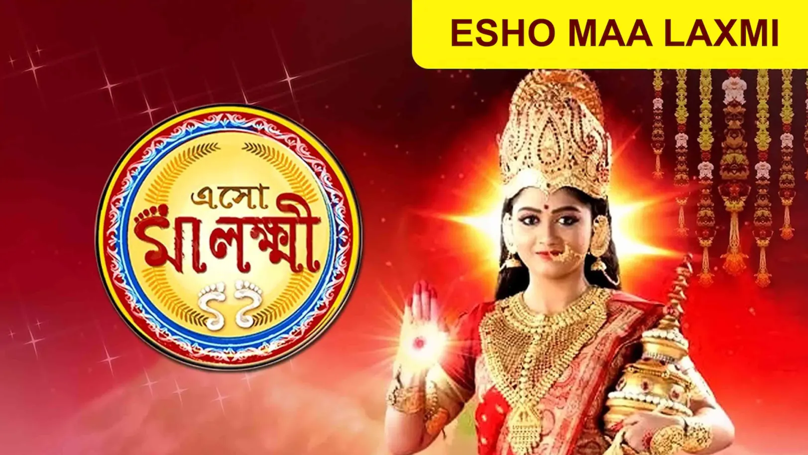 Esho Maa Laxmi Streaming Now On Zee Bangla Sonar