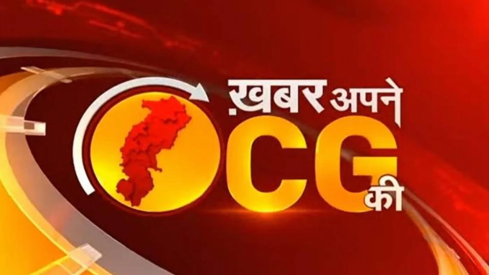 Khabar Apne CG Ki Streaming Now On Zee Madhya Pradesh Chhattisgarh