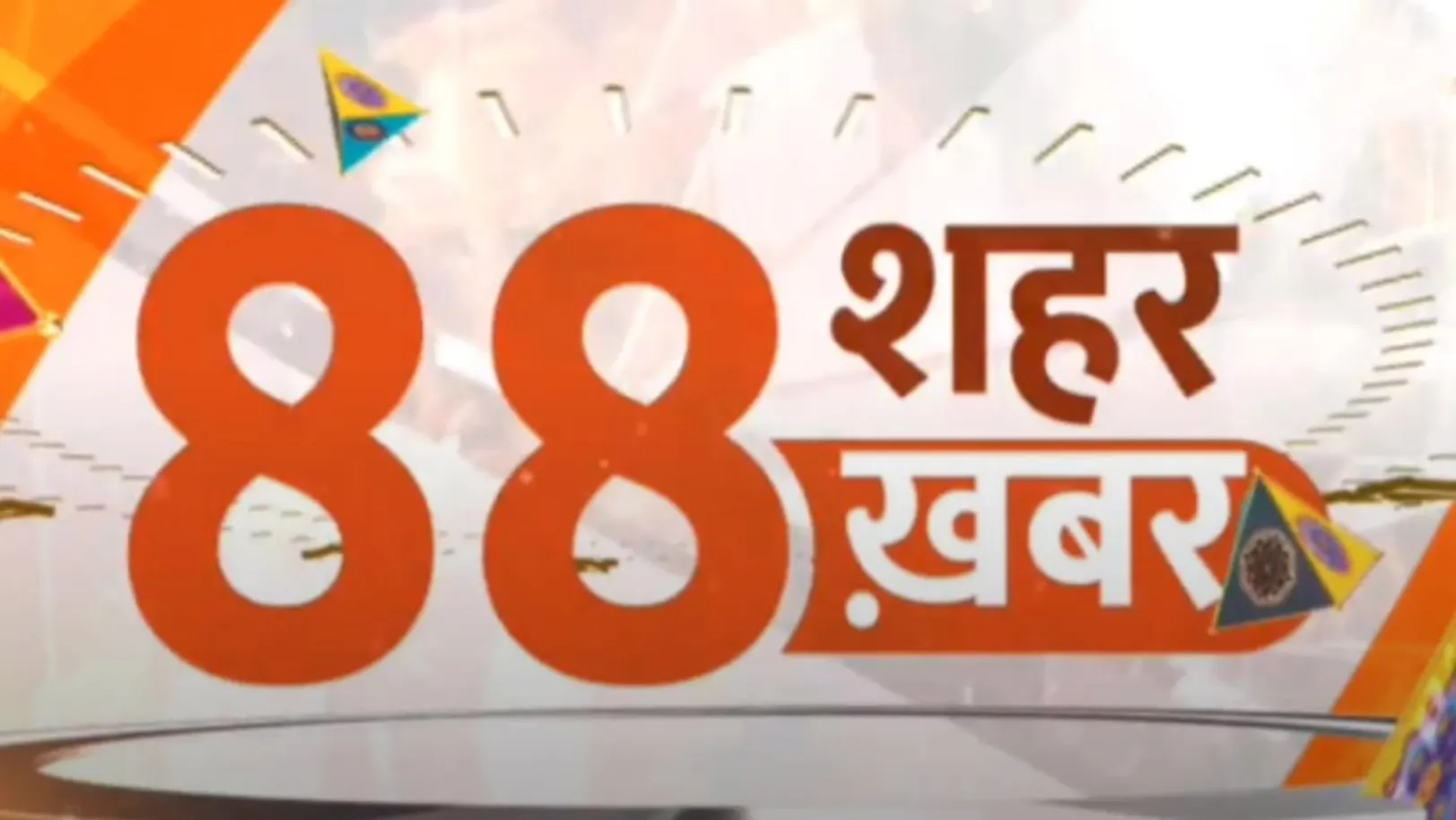 88 Shahar 88 Khabar Streaming Now On Zee News Uttar Pradesh Uttrakhand