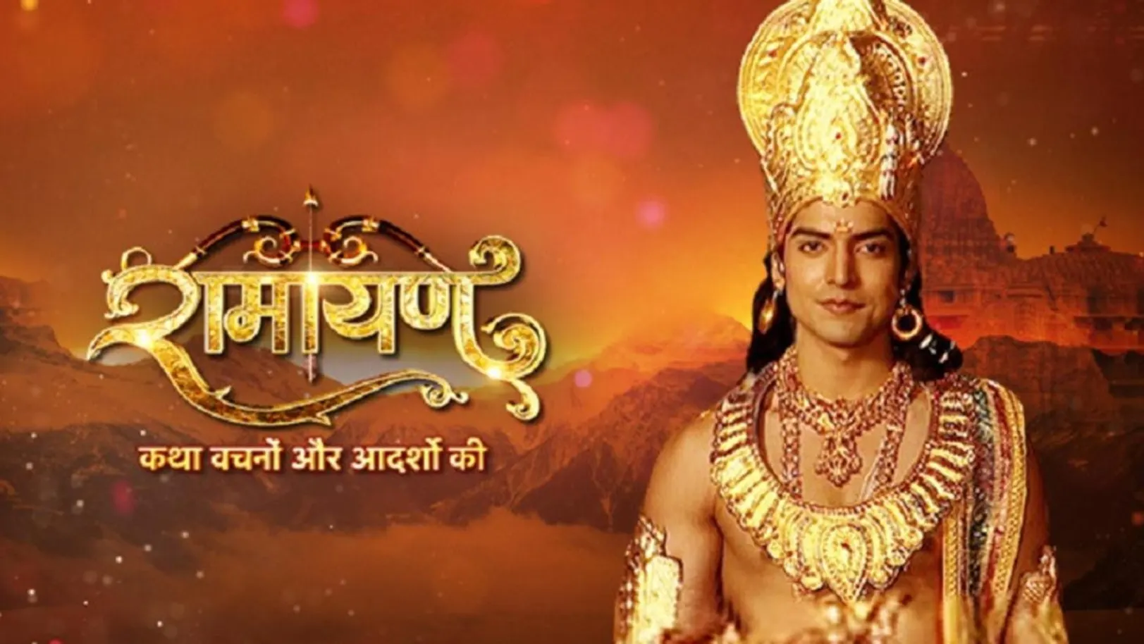 Ramayan Streaming Now On Zee Anmol Ramayan Streaming Now On Zee Anmol