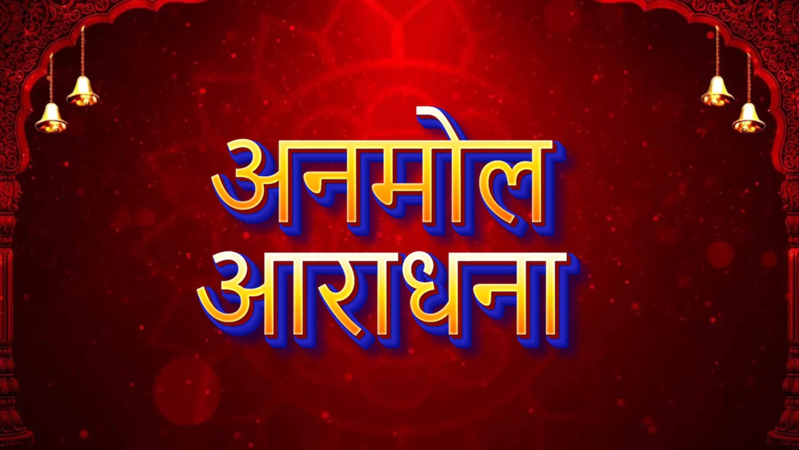 Anmol Aradhana Streaming Now On Anmol TV