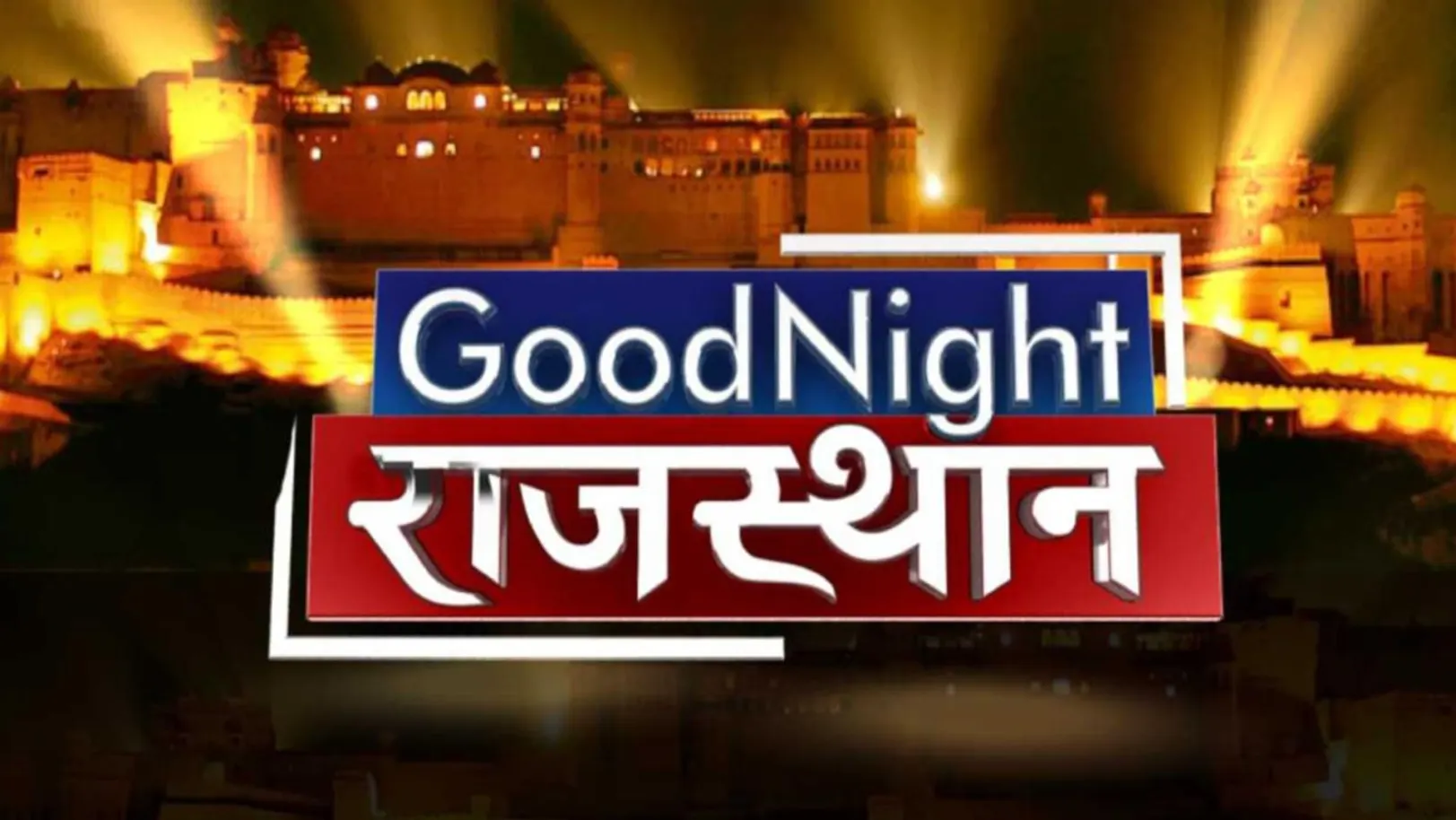 Good Night Rajasthan Streaming Now On Zee Rajasthan News
