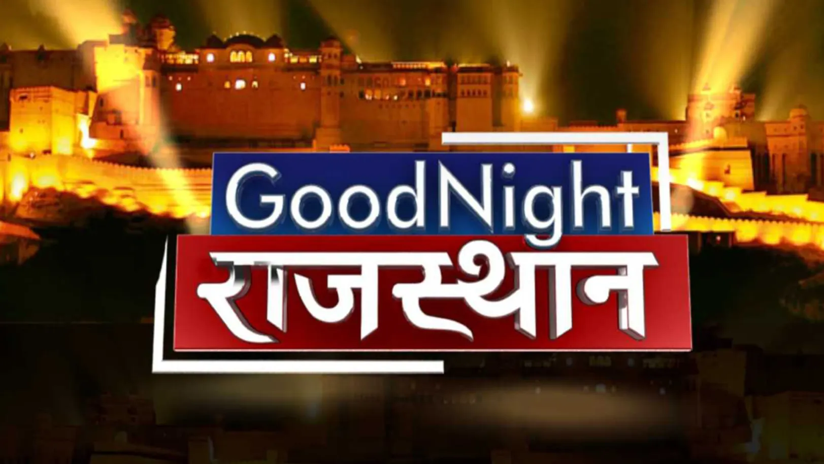 Good Night Rajasthan Streaming Now On Zee Rajasthan News
