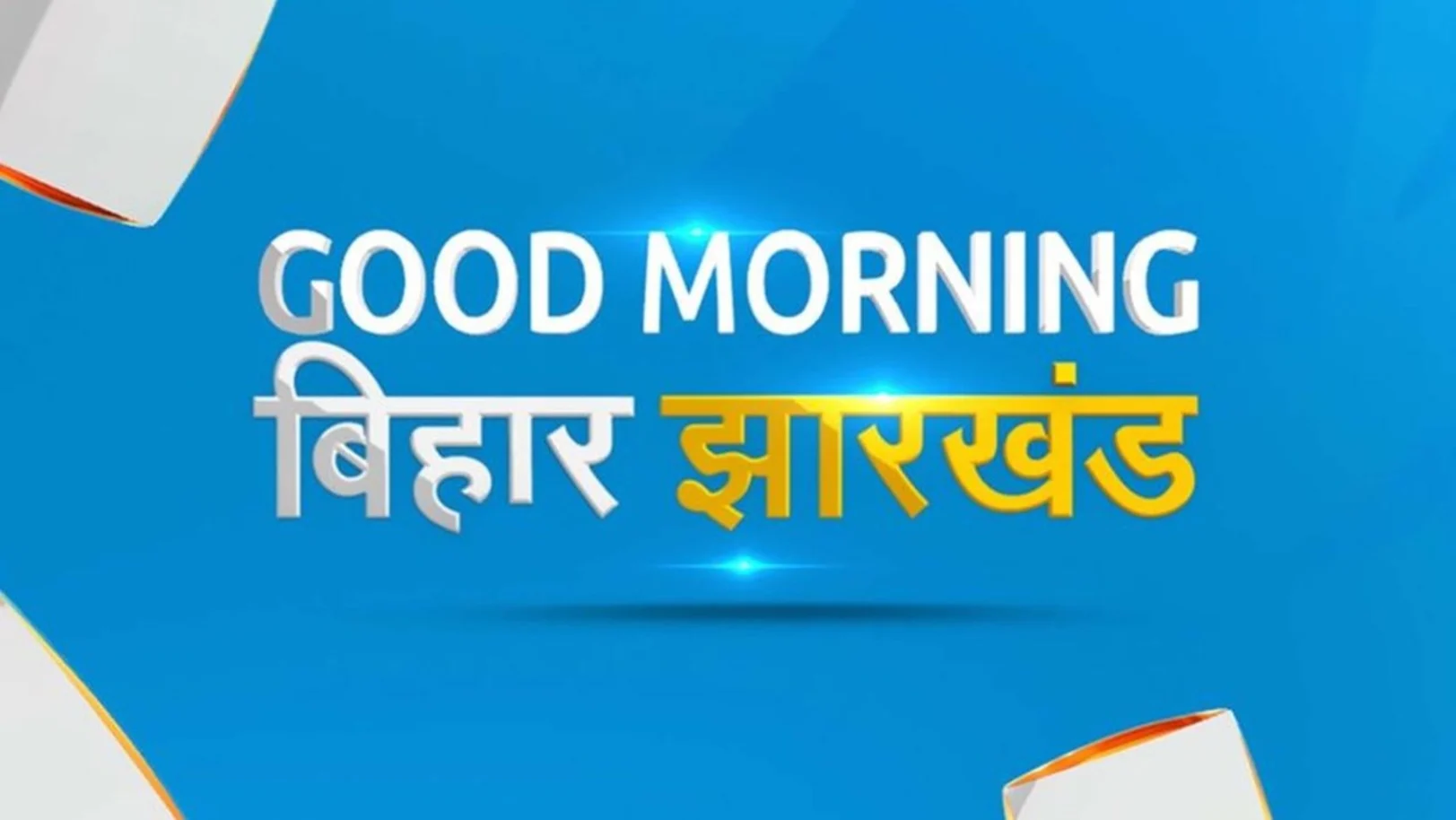 Good Morning Bihar Jharkhand Streaming Now On Zee Bihar Jharkhand