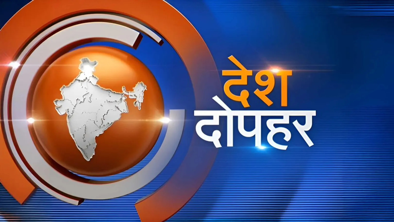 Desh Dophar Streaming Now On Zee Bihar Jharkhand