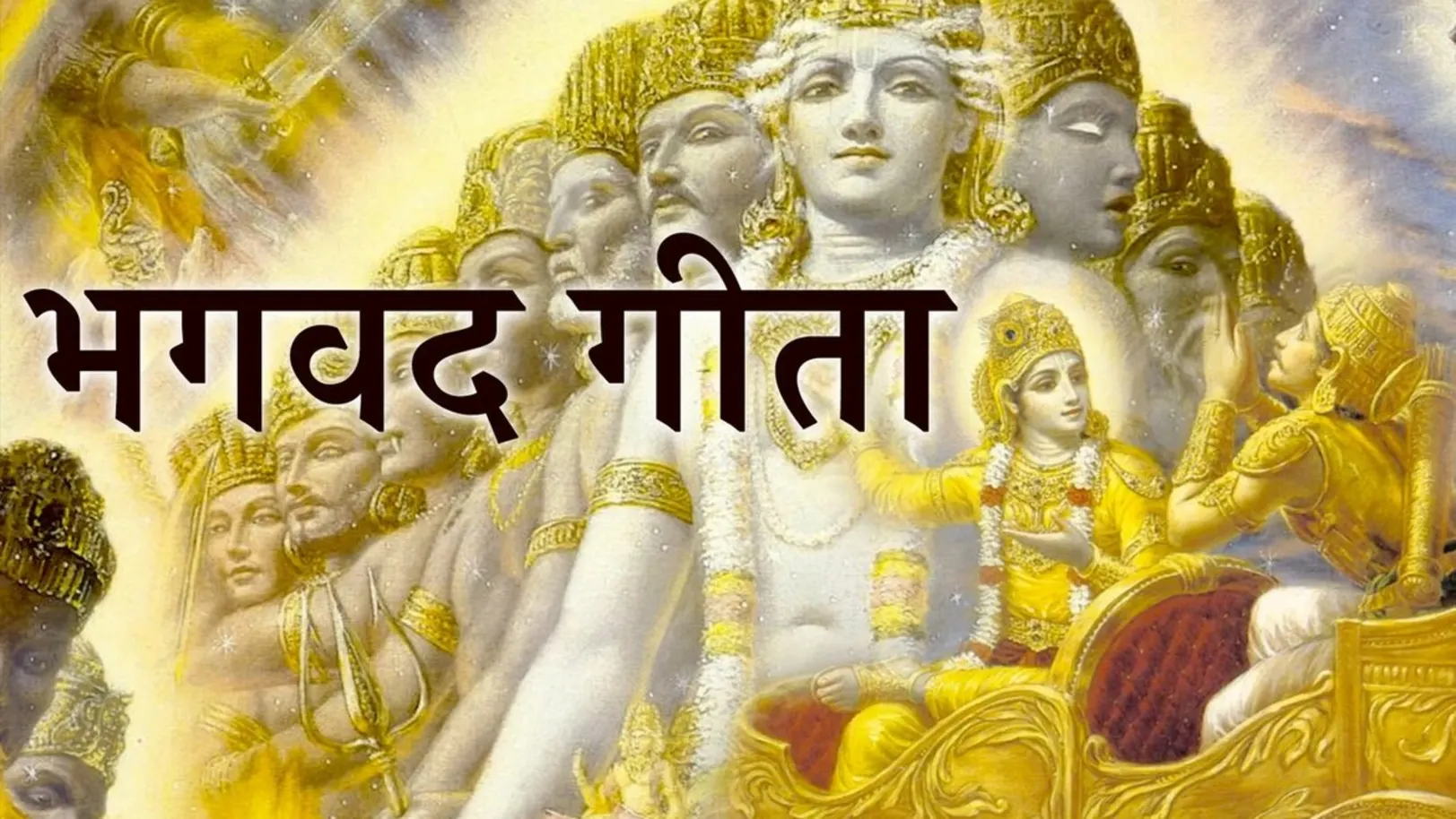 Bhagavad Gita Streaming Now On Hare Krsna