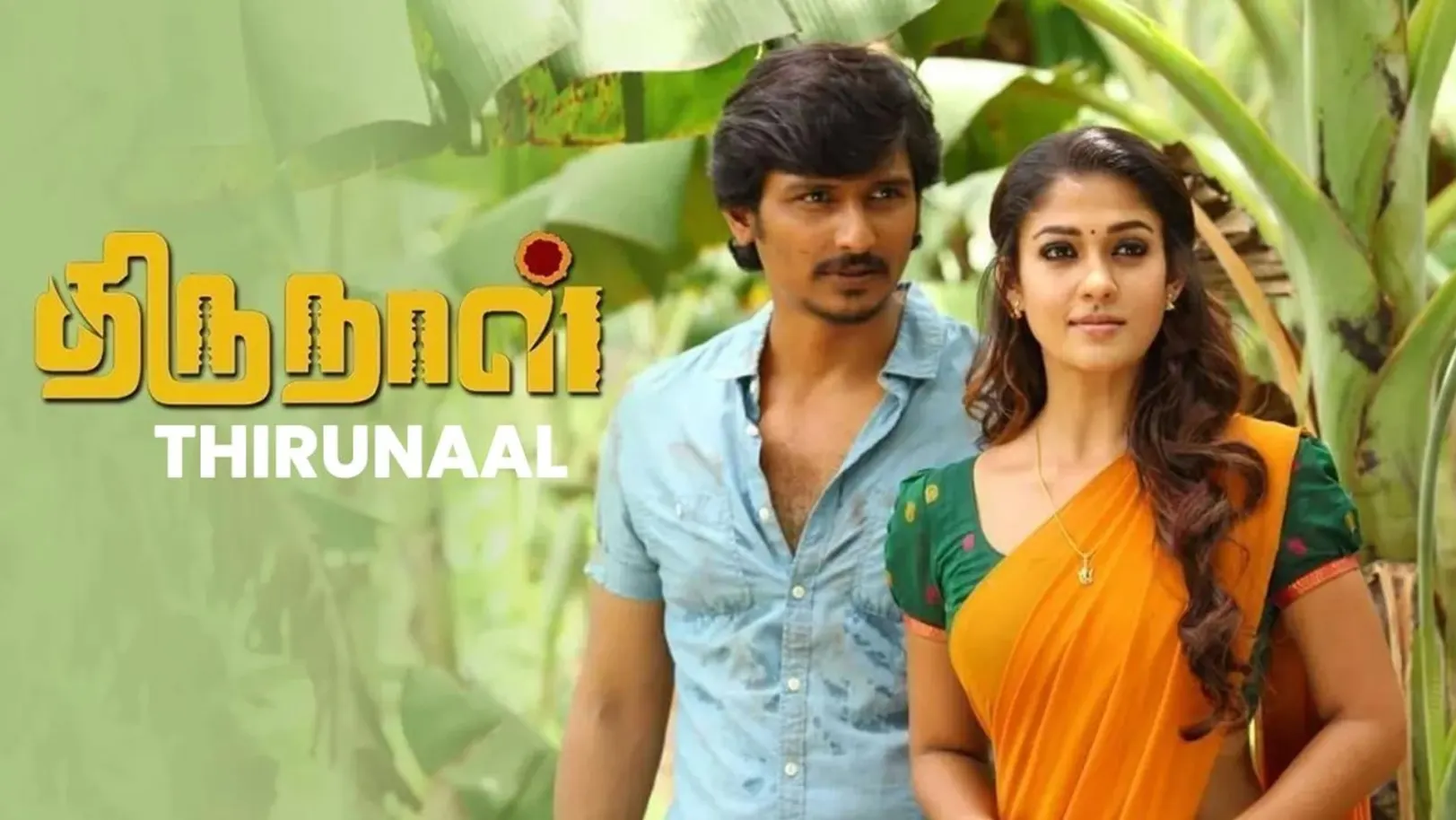 Thirunaal Streaming Now On Zee Thirai