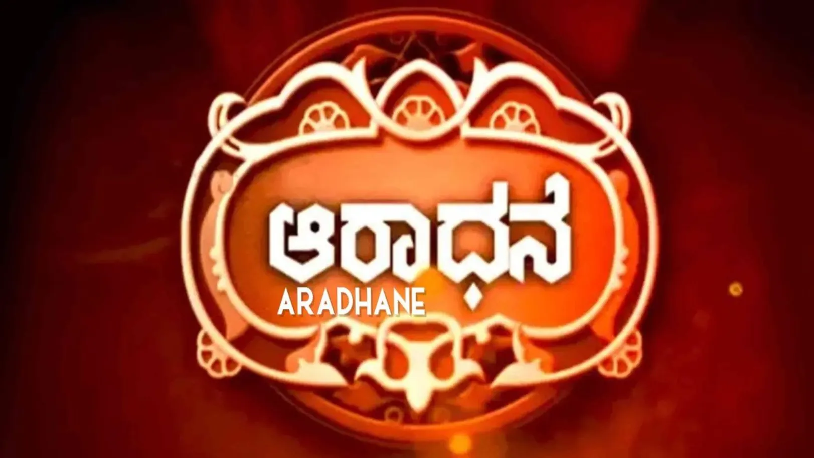 Aradhane Streaming Now On Zee Kannada HD